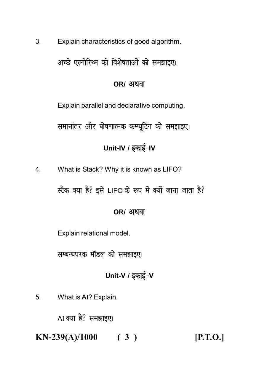Sarguja University Question Paper - 2022 : B. Sc. Part Three (10+2+3) 3 Y DC Mathematics (Optional) (Programming In C & Numerical Analysis) Paper III - Page 3