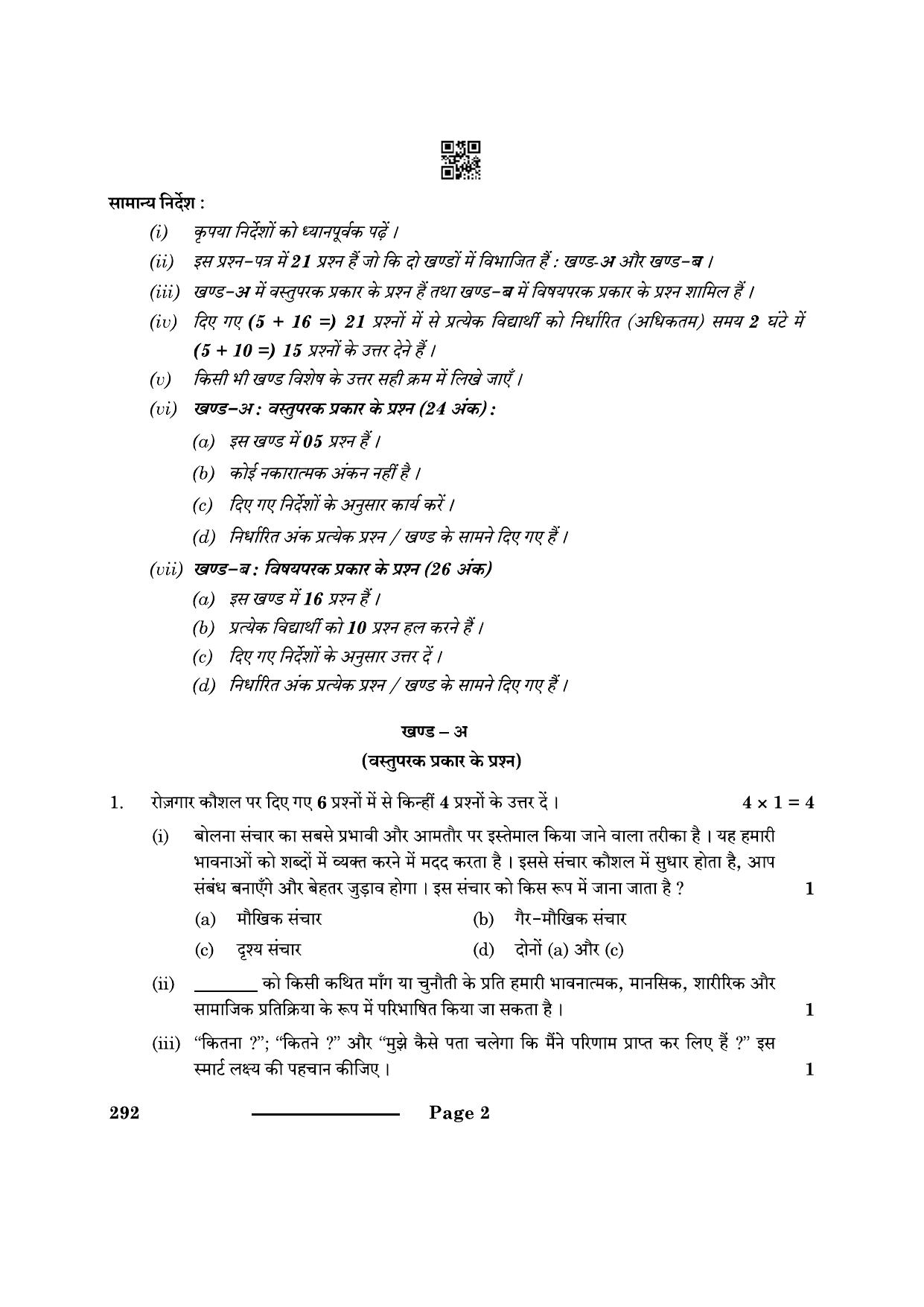 CBSE Class 10 Introduction Financial Markets 2024 Question Paper - Page 2