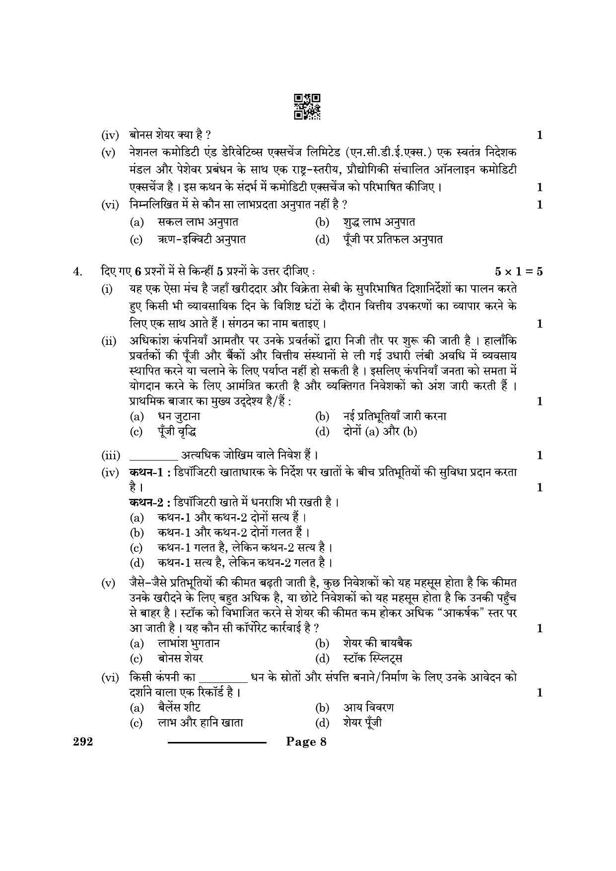 CBSE Class 10 Introduction Financial Markets 2024 Question Paper - Page 8