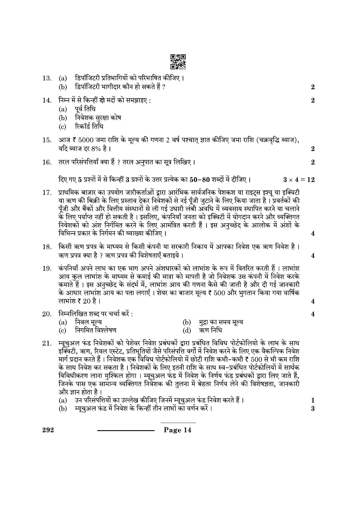 CBSE Class 10 Introduction Financial Markets 2024 Question Paper - Page 14