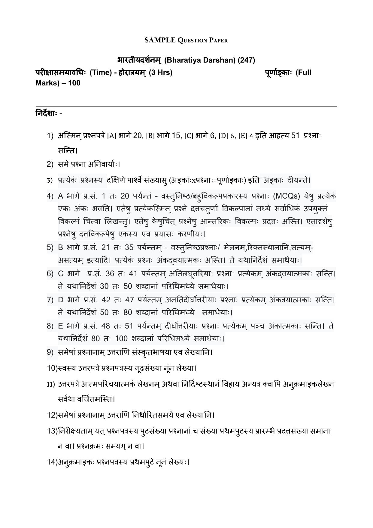 NIOS Class 10 Bharatiya Darshan (247) Sample Paper - Page 1