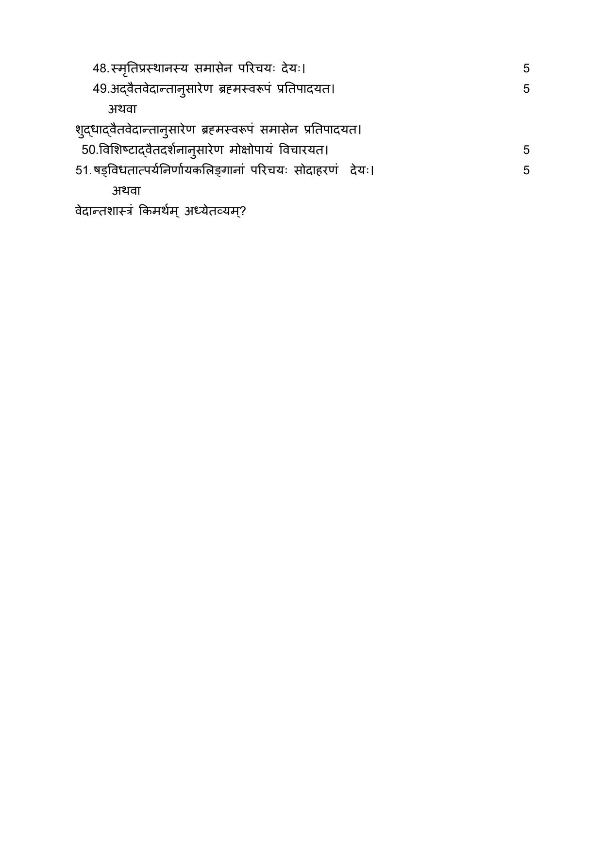 NIOS Class 10 Bharatiya Darshan (247) Sample Paper - Page 7