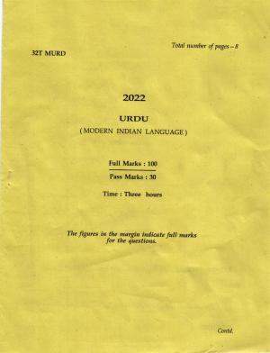 AHSEC Class 12 MIL URDU Question Papers 2022