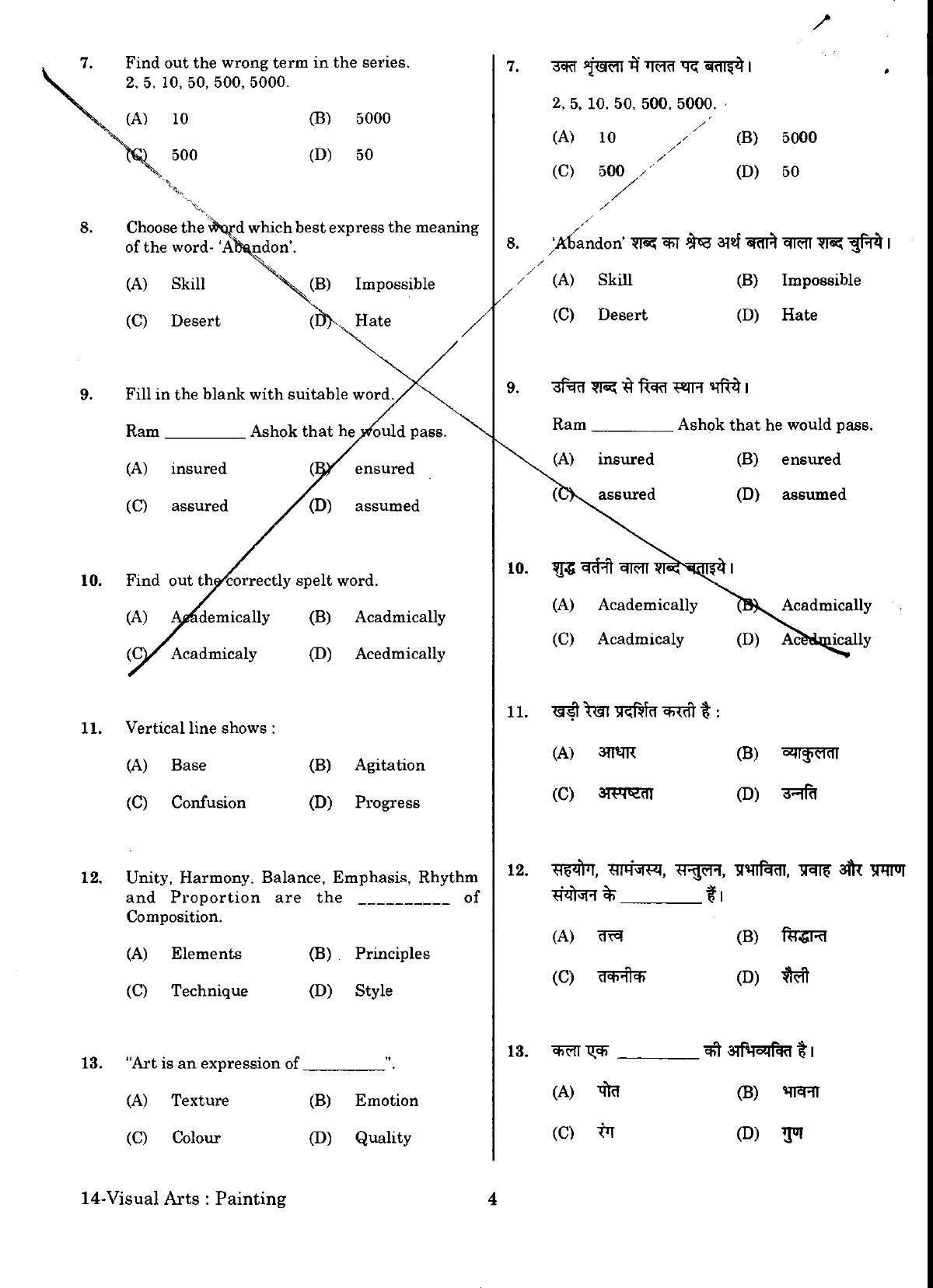 URATPG Visual Arts Painting Sample Question Paper 2018 - Page 3