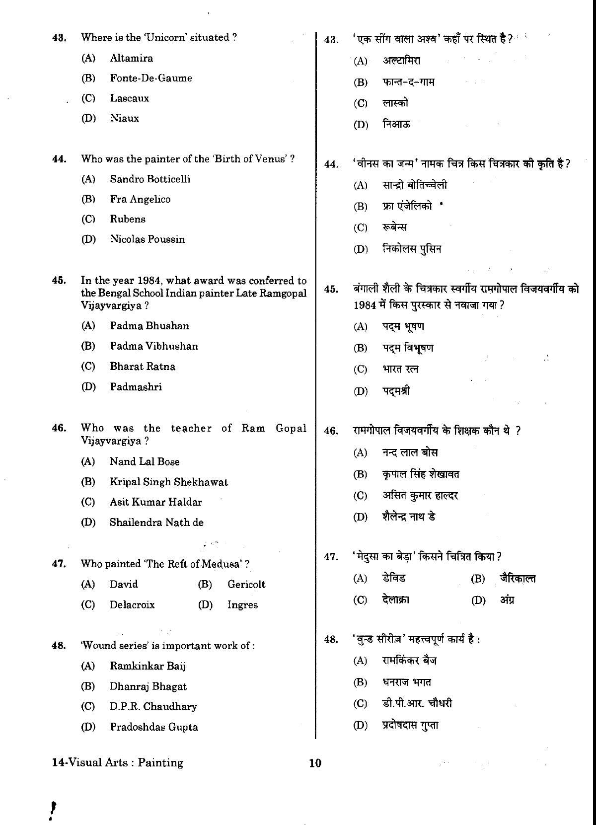 URATPG Visual Arts Painting Sample Question Paper 2018 - Page 9