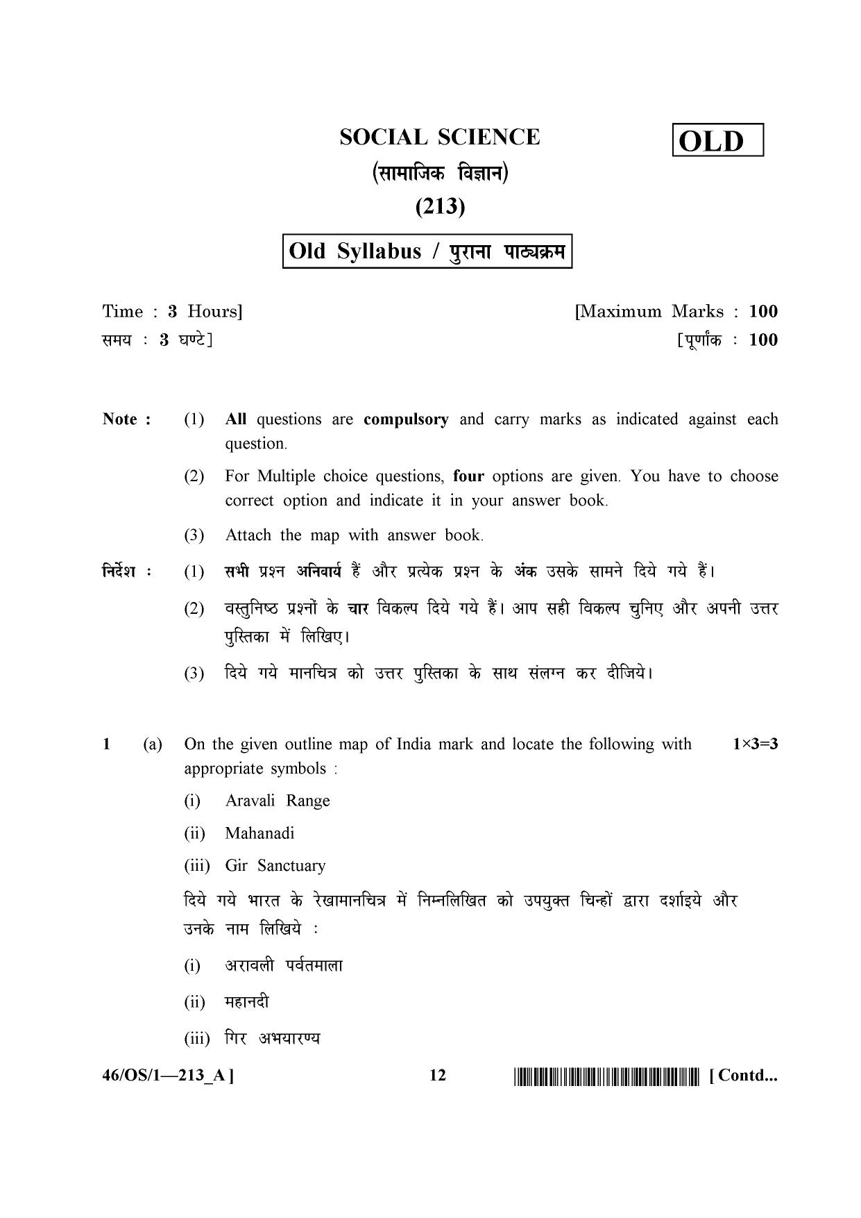 NIOS April 2013 Class 10 Social Science Question Paper - Page 12
