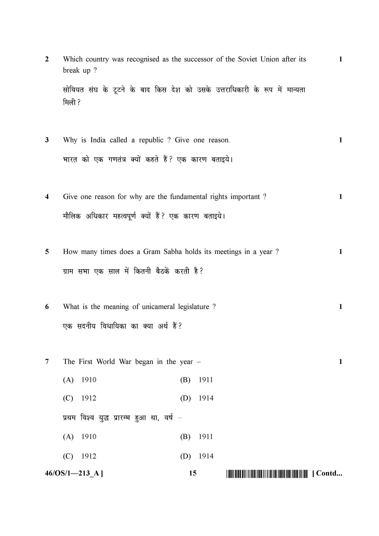 NIOS April 2013 Class 10 Social Science Question Paper - Page 15