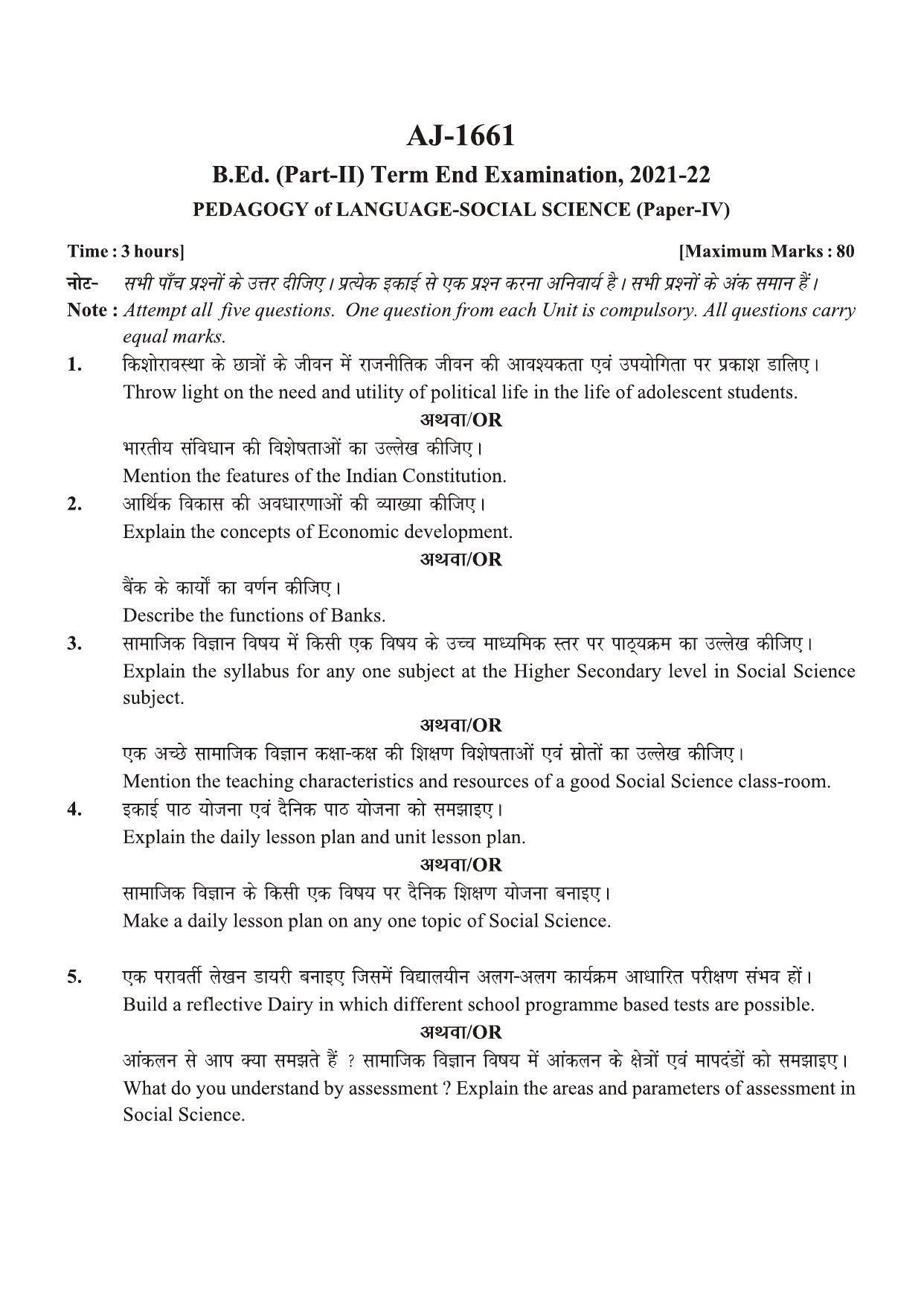 Bilaspur University Question Paper 2021-2022:Bachelor Of Physical Education (Second Year) Pedagogy Of Language- Social Science(II) Paper 1 - Page 1