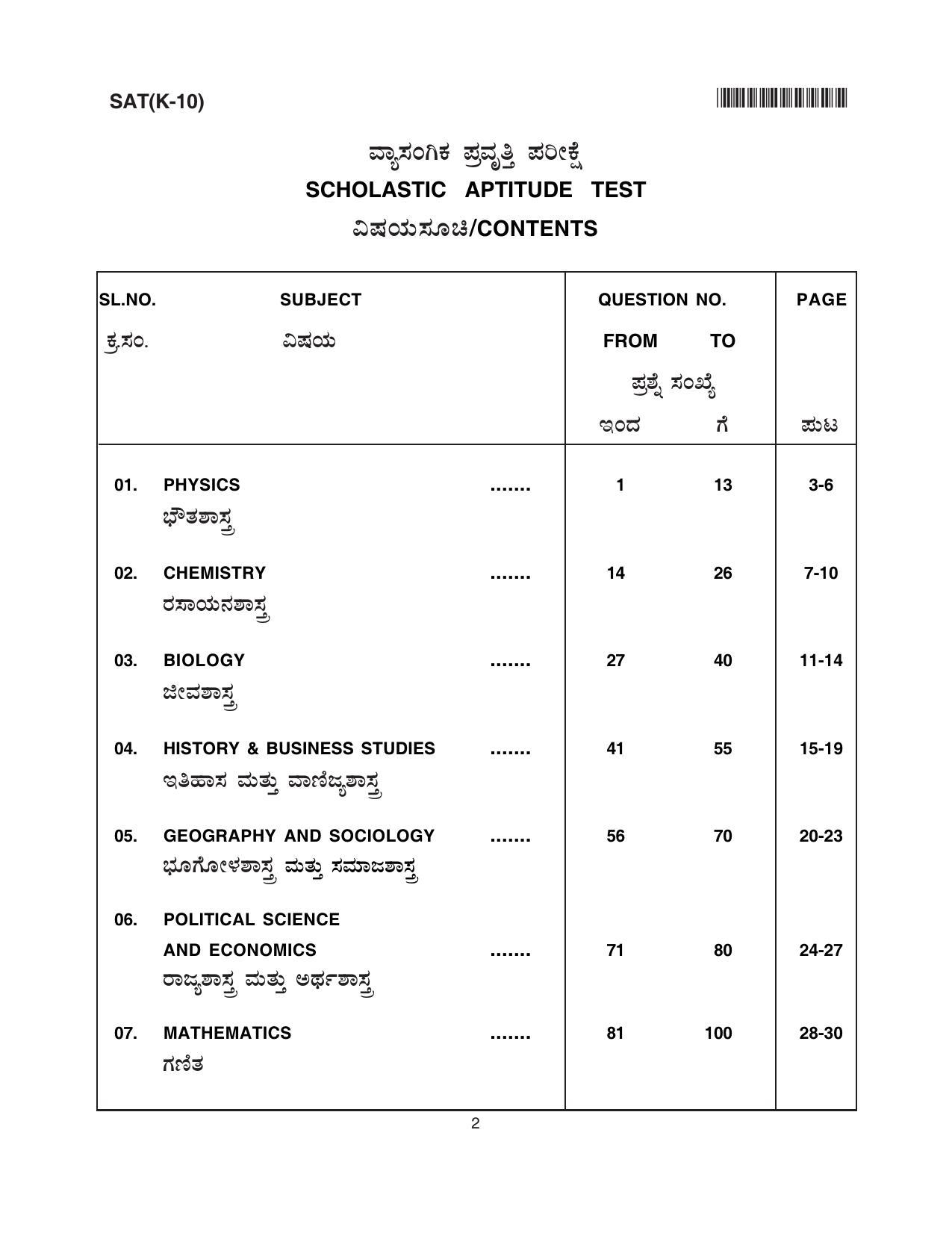Karnataka NTSE 2016 SAT Question Paper - Page 2