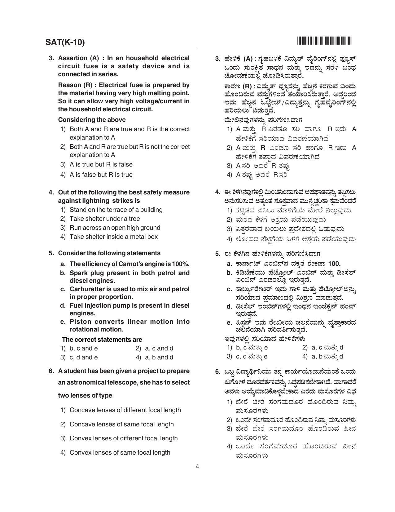 Karnataka NTSE 2016 SAT Question Paper - Page 4