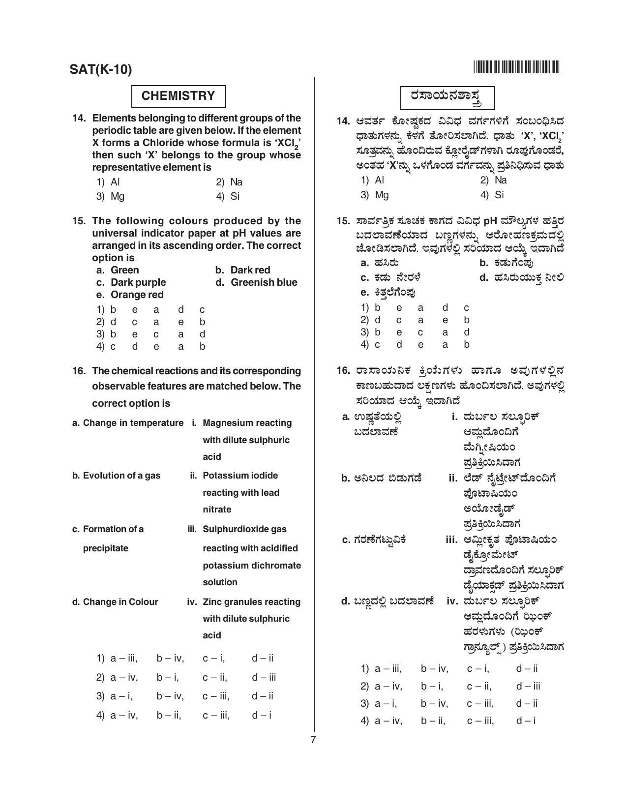 Karnataka NTSE 2016 SAT Question Paper - Page 7