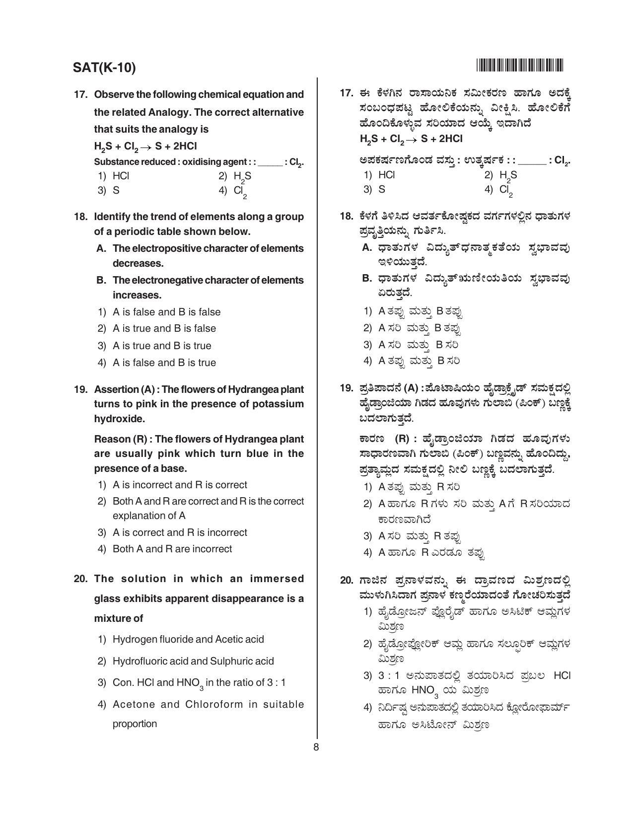 Karnataka NTSE 2016 SAT Question Paper - Page 8