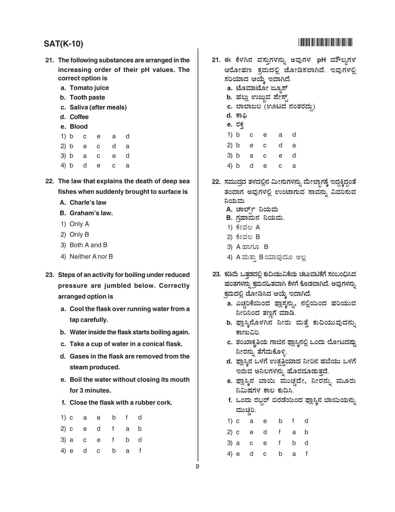 Karnataka NTSE 2016 SAT Question Paper - Page 9