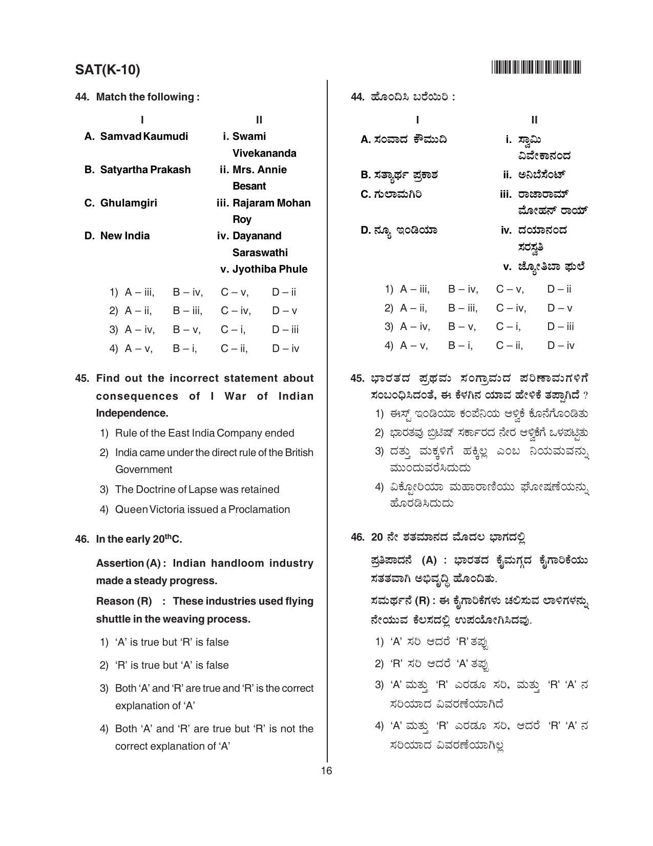 Karnataka NTSE 2016 SAT Question Paper - Page 16