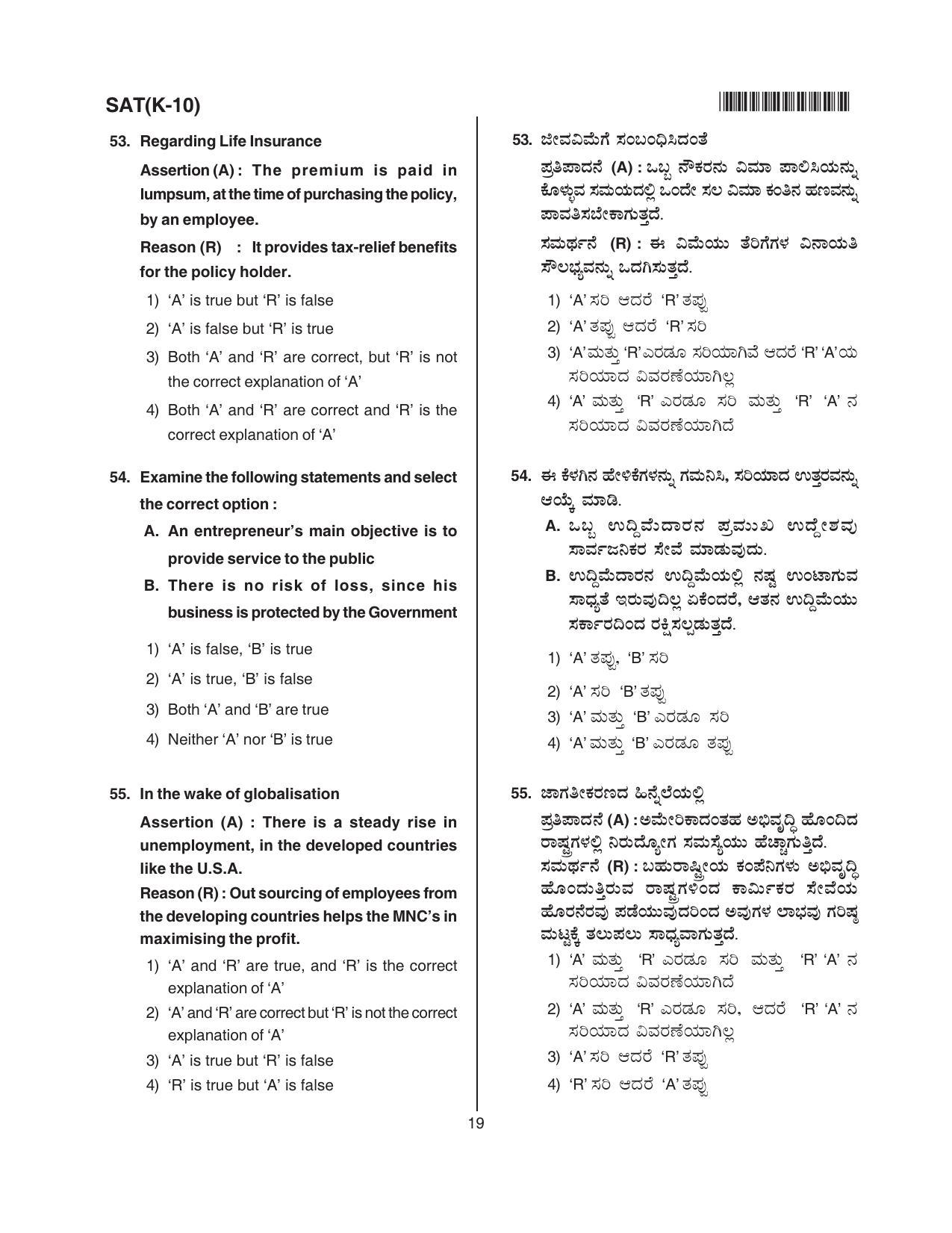 Karnataka NTSE 2016 SAT Question Paper - Page 19