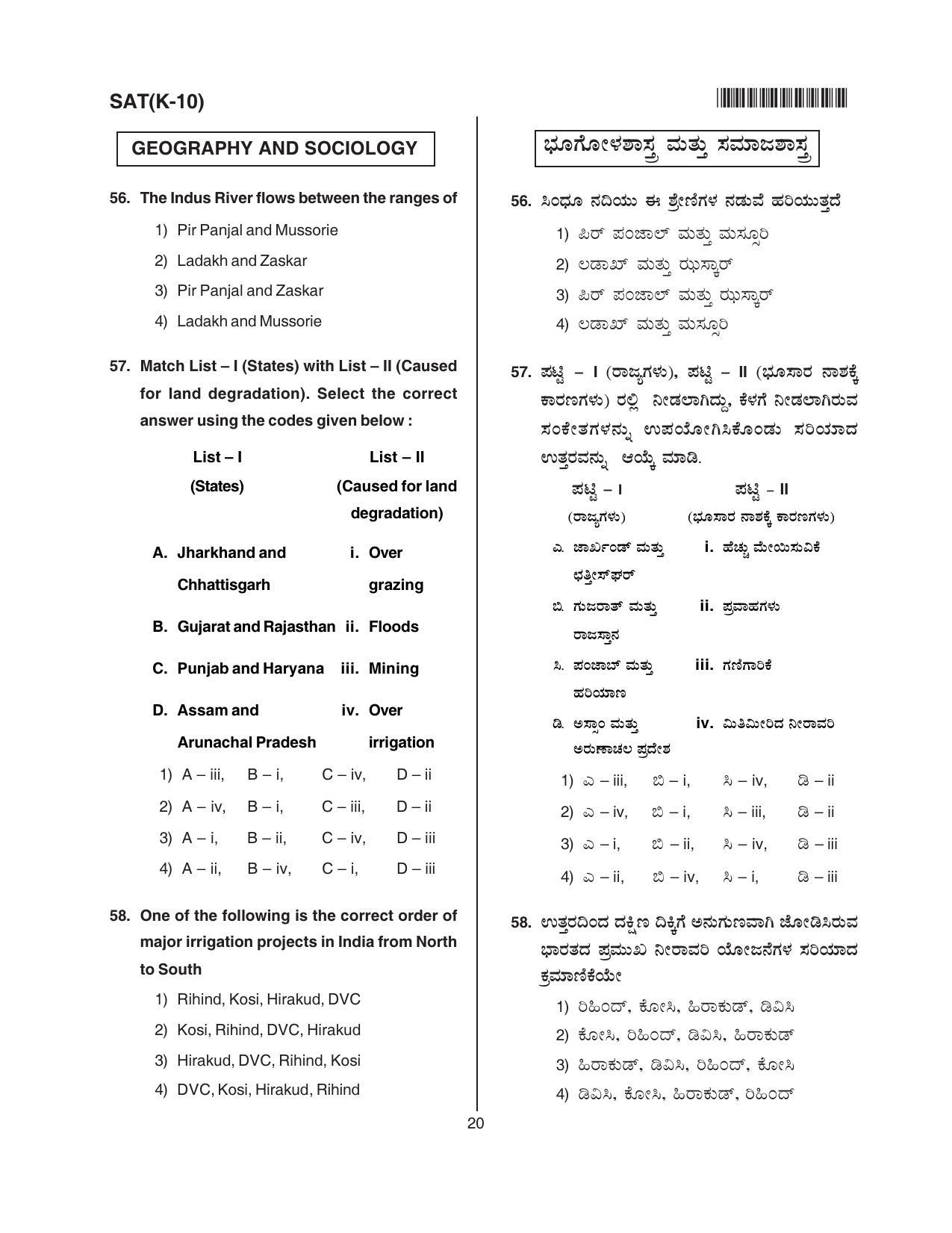 Karnataka NTSE 2016 SAT Question Paper - Page 20