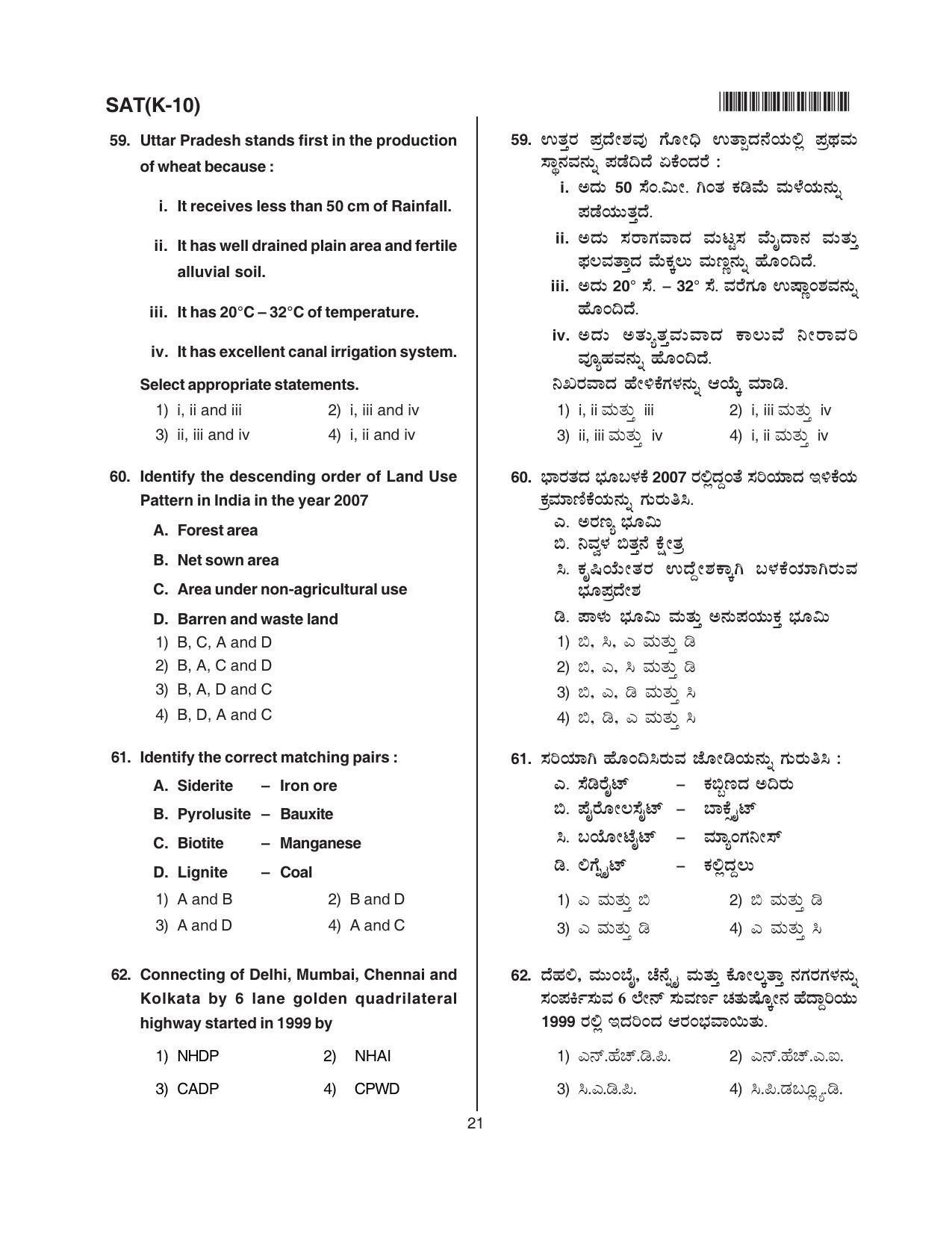Karnataka NTSE 2016 SAT Question Paper - Page 21