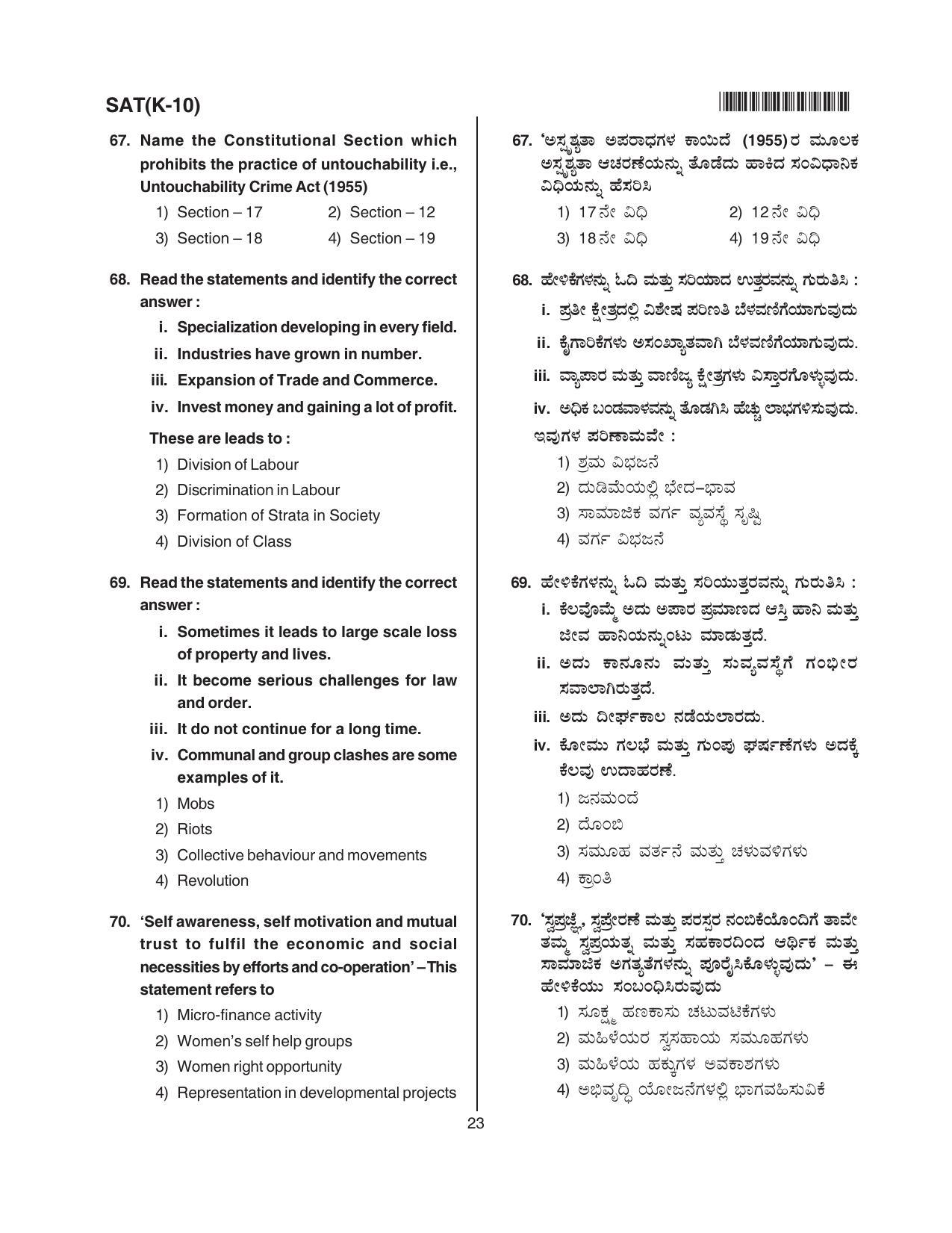 Karnataka NTSE 2016 SAT Question Paper - Page 23