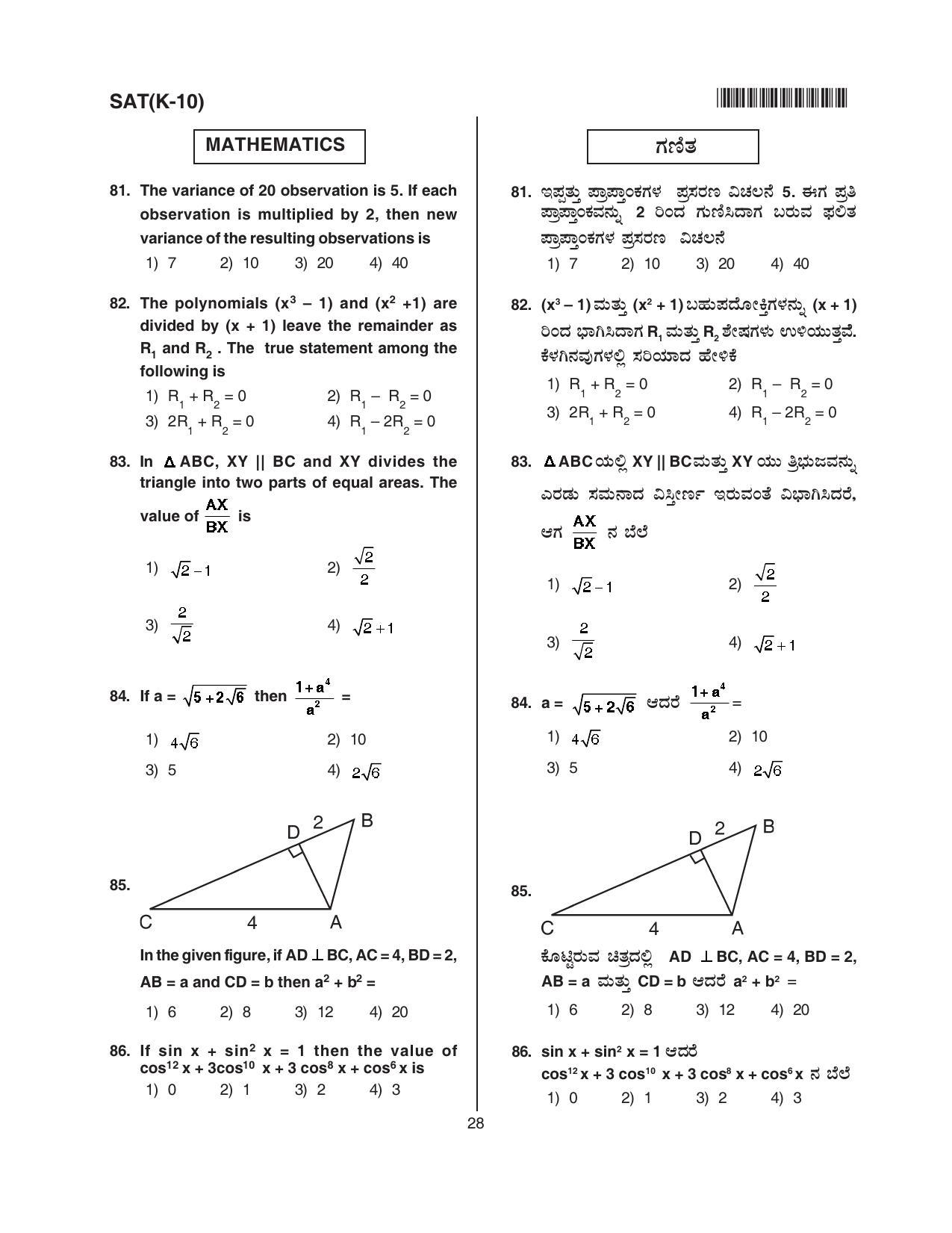 Karnataka NTSE 2016 SAT Question Paper - Page 28