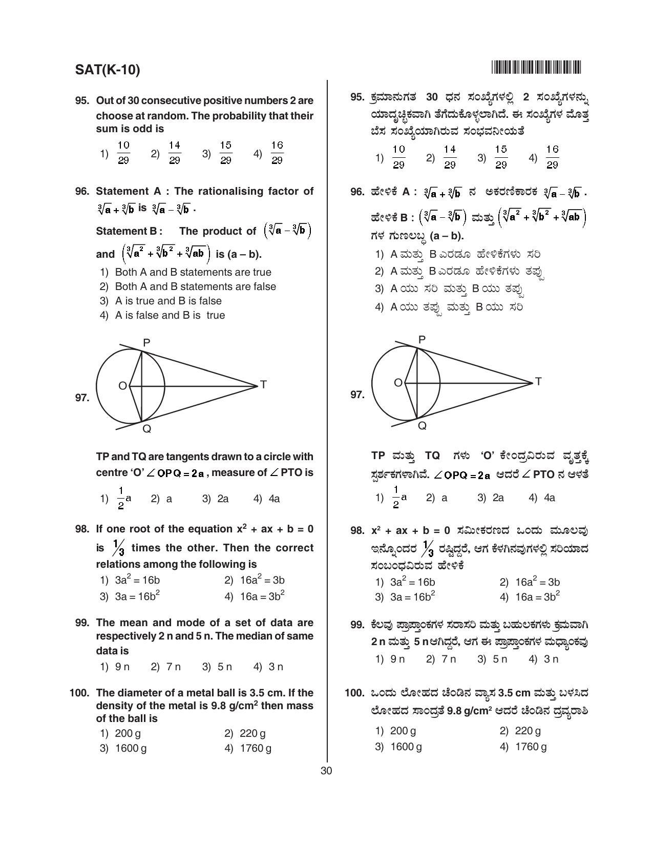 Karnataka NTSE 2016 SAT Question Paper - Page 30