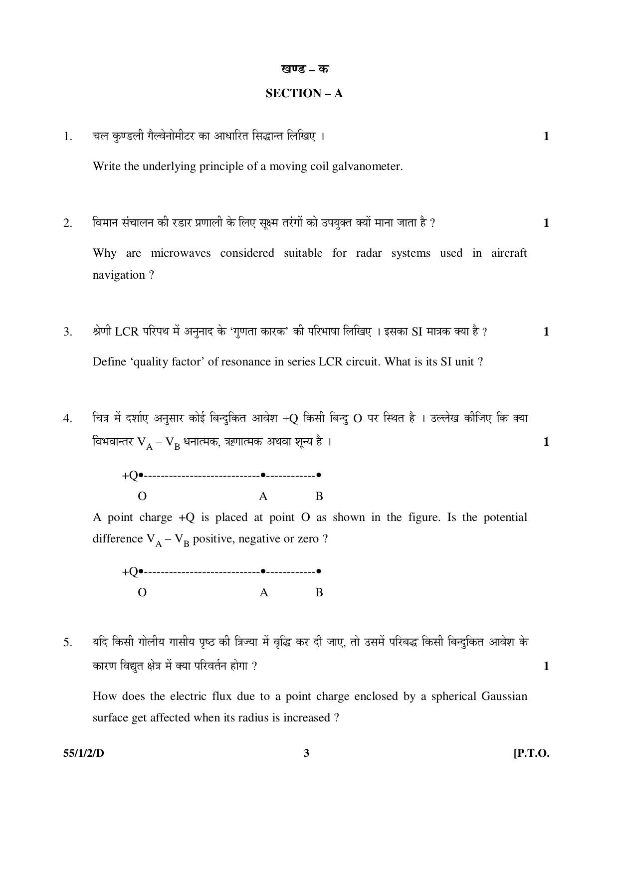 CBSE Class 12 55-1-2-D PHYSICS 2016 Question Paper - Page 3