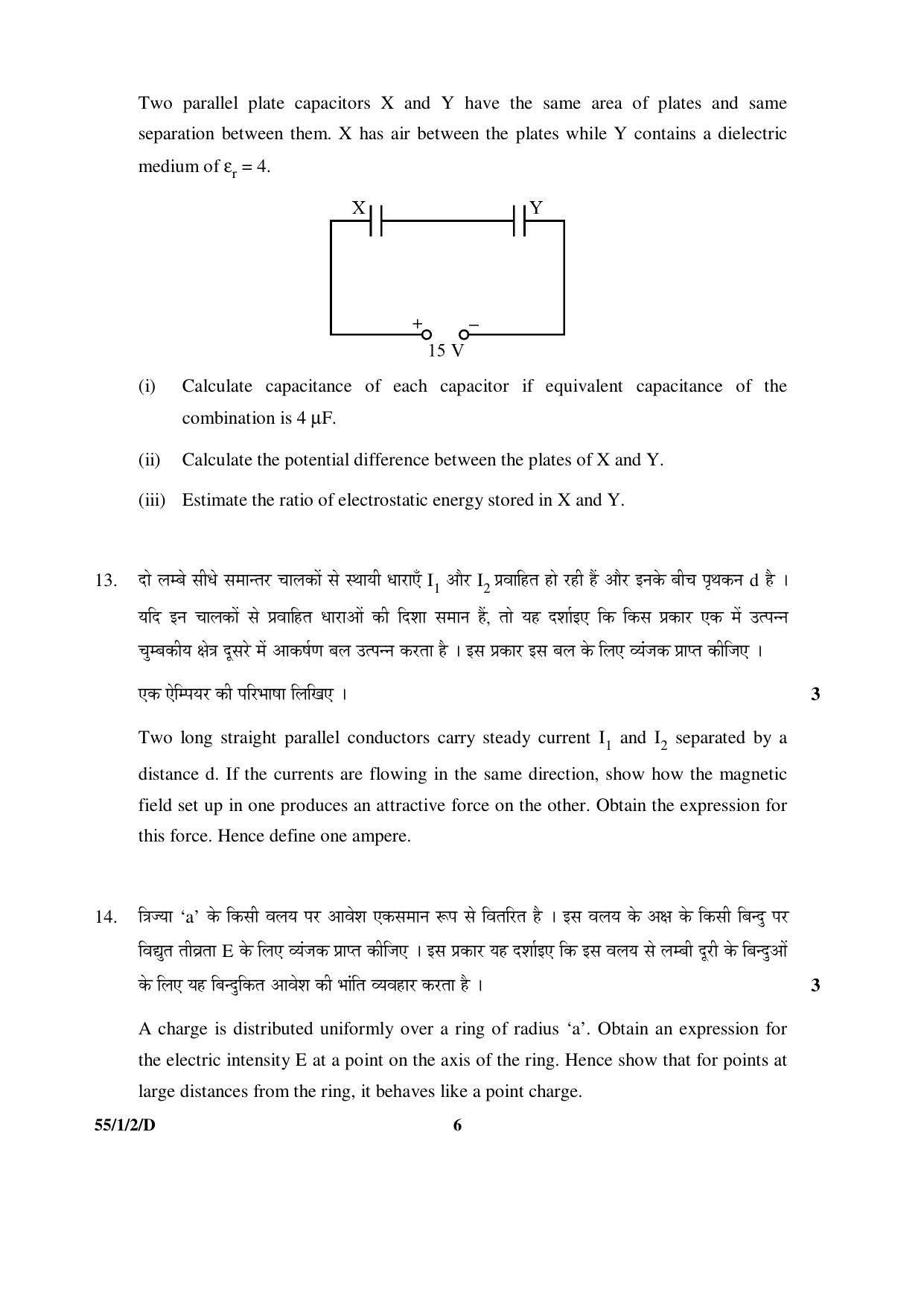CBSE Class 12 55-1-2-D PHYSICS 2016 Question Paper - Page 6