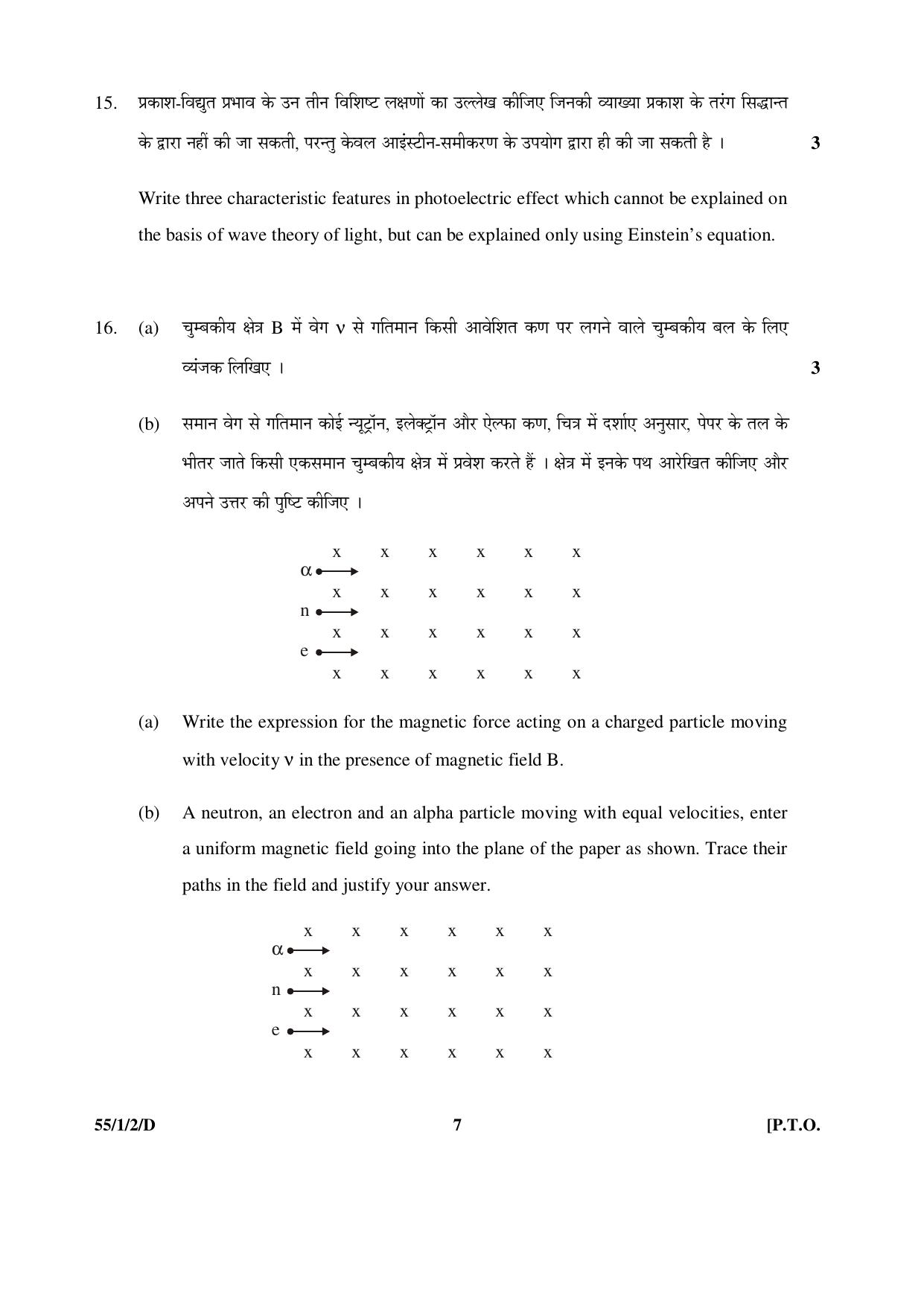 CBSE Class 12 55-1-2-D PHYSICS 2016 Question Paper - Page 7
