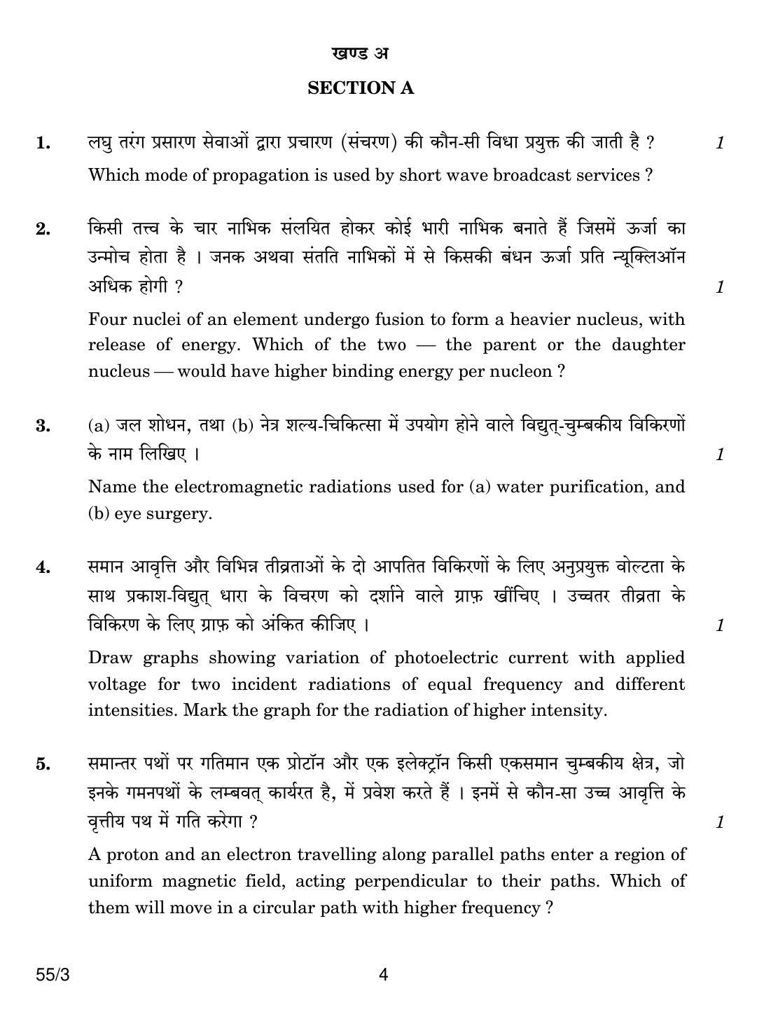 CBSE Class 12 55-3 PHYSICS 2018 Question Paper - Page 4