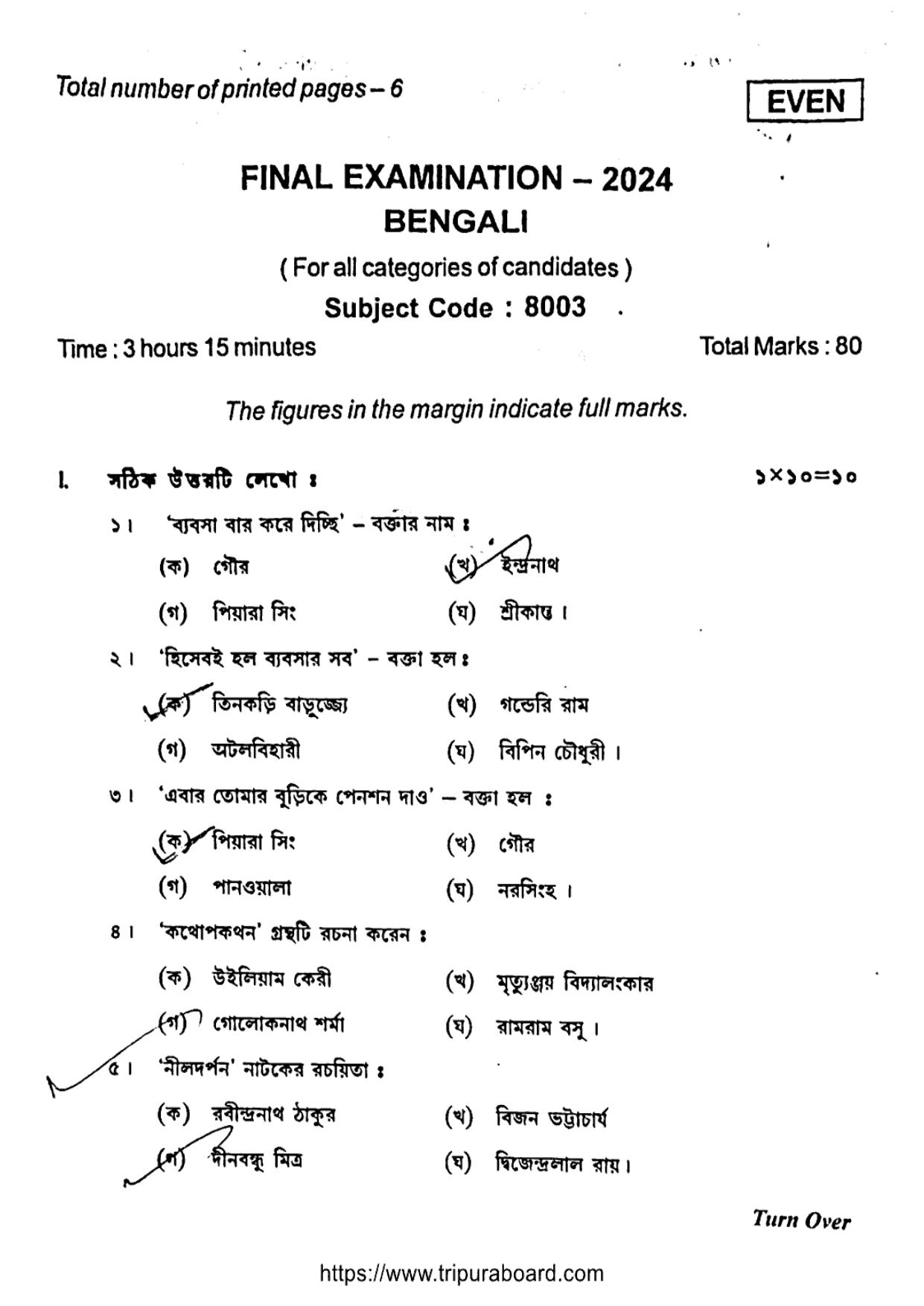TBSE Class 12 Bengali Question Paper 2024 - Page 1