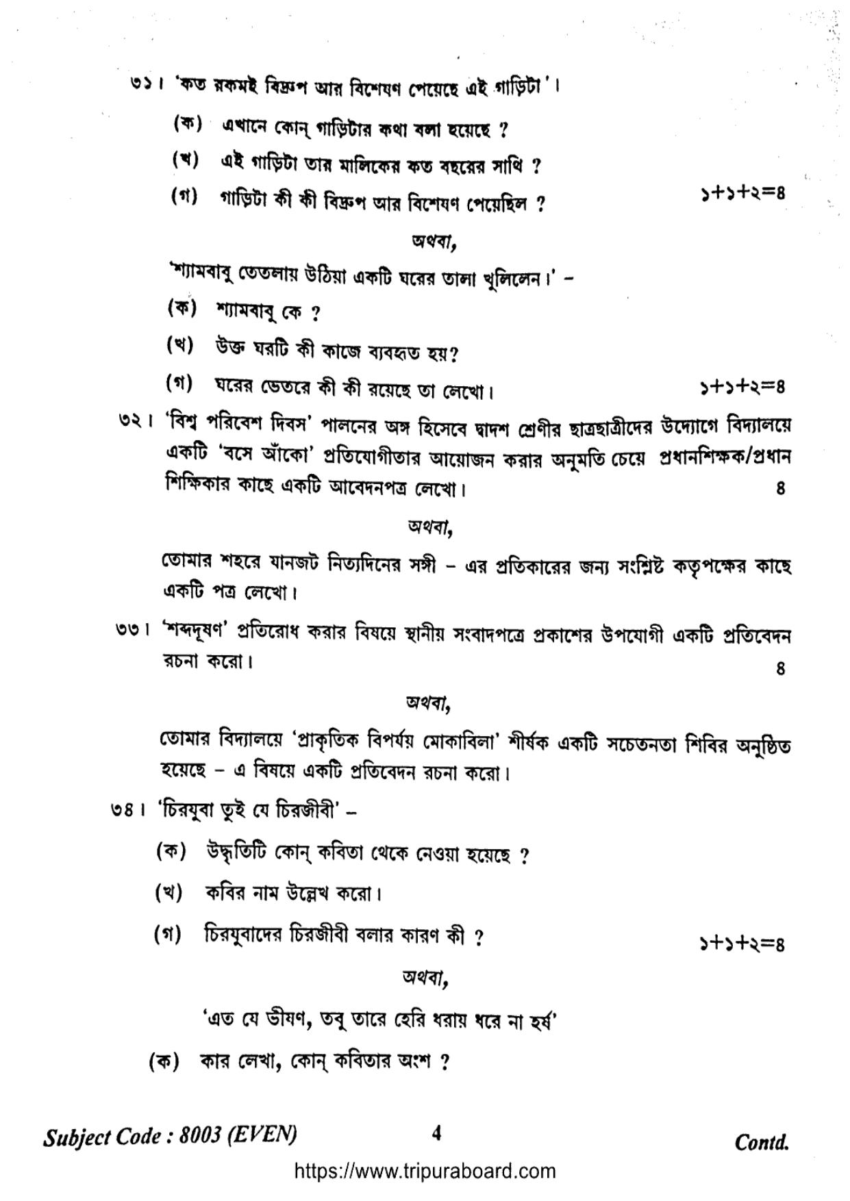TBSE Class 12 Bengali Question Paper 2024 - Page 4