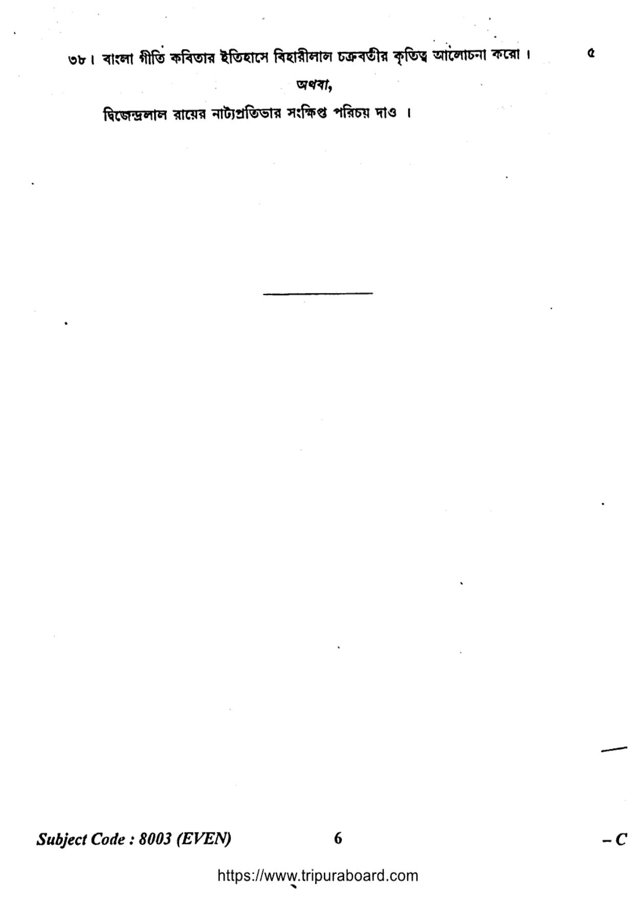 TBSE Class 12 Bengali Question Paper 2024 - Page 6