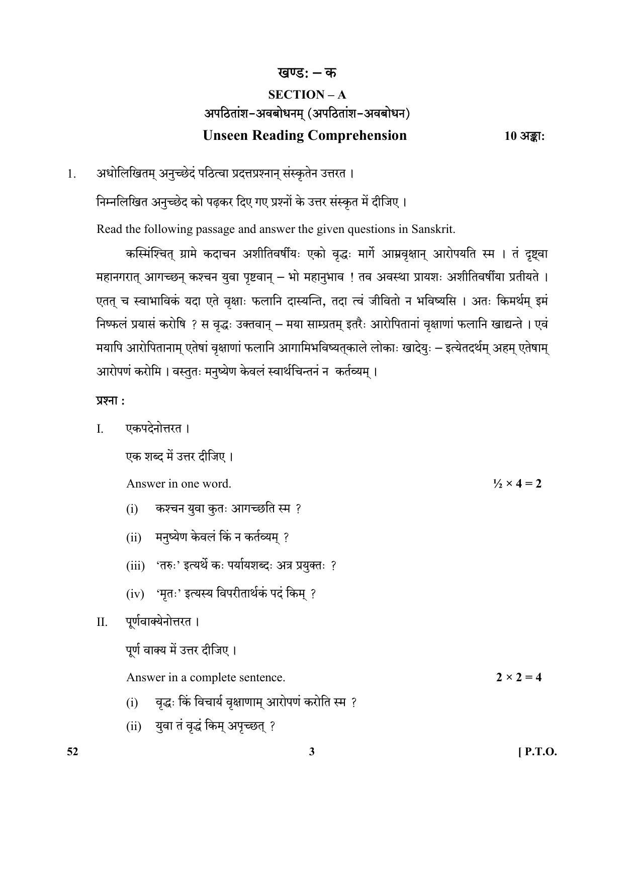 CBSE Class 10 52 (Sanskrit) 2018 Question Paper - Page 3