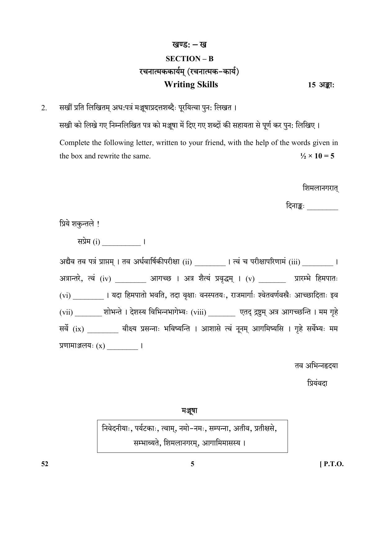 CBSE Class 10 52 (Sanskrit) 2018 Question Paper - Page 5