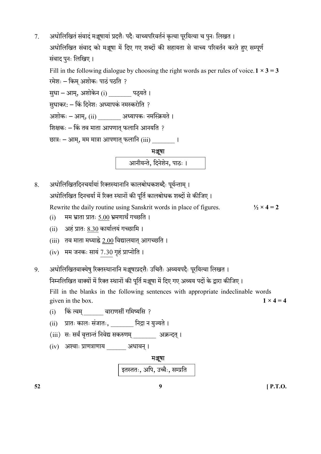 CBSE Class 10 52 (Sanskrit) 2018 Question Paper - Page 9