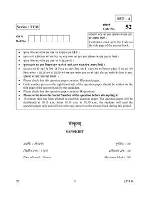 CBSE Class 10 52 (Sanskrit) 2018 Question Paper
