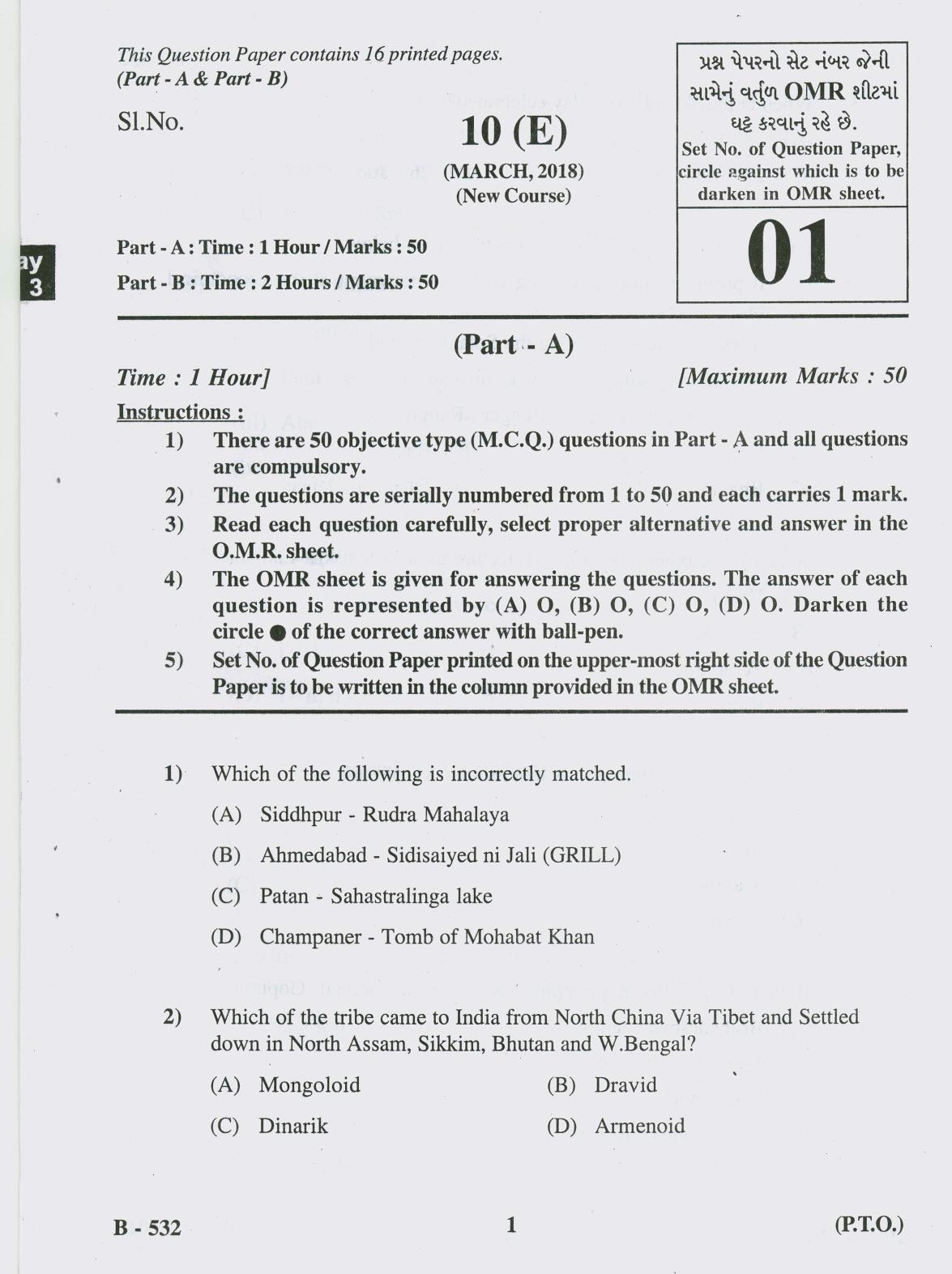 Gujarat Board Class 10th Question Paper 2018 - 10 Social Science New Course (10th ENG MED) - Page 1