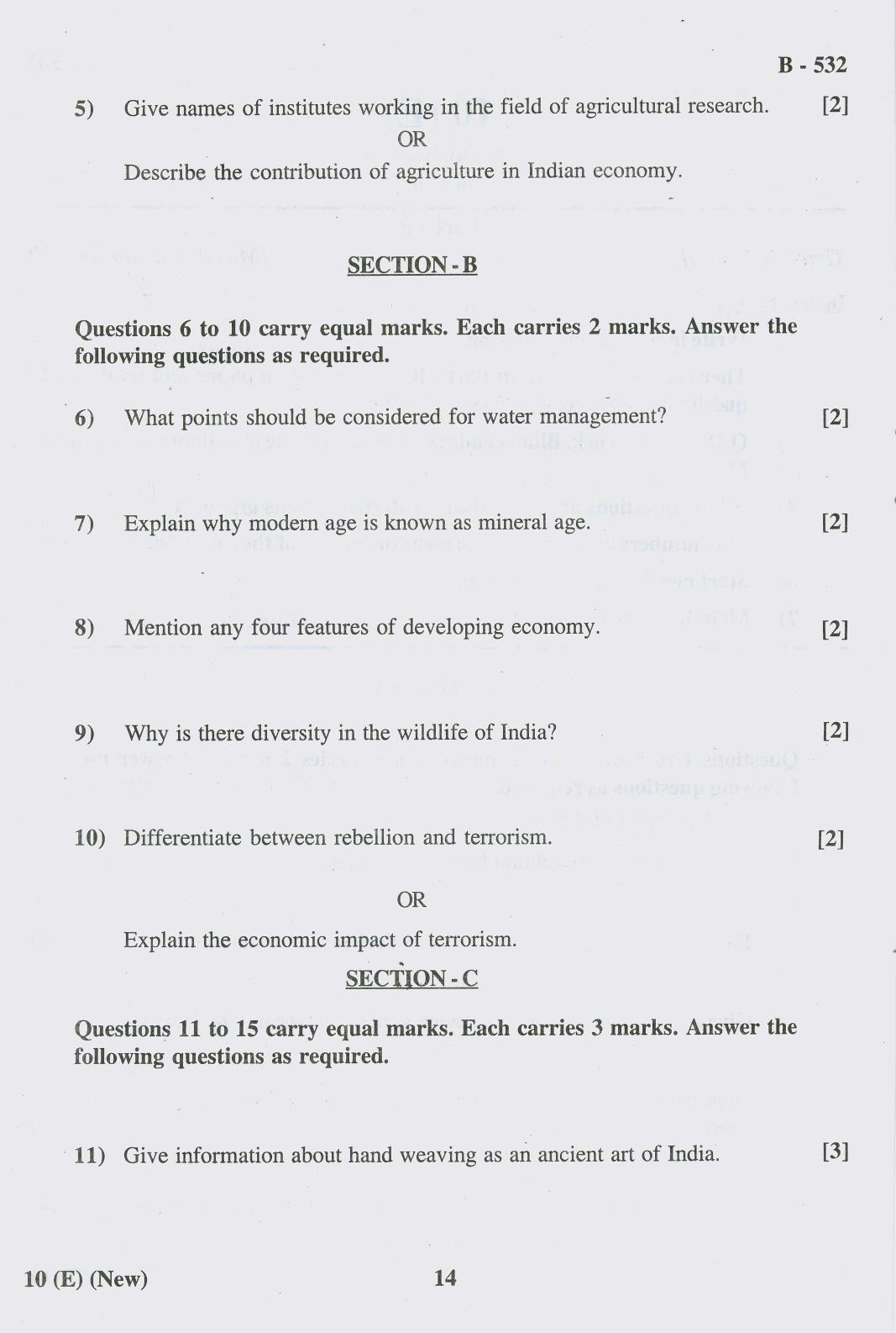 Gujarat Board Class 10th Question Paper 2018 - 10 Social Science New Course (10th ENG MED) - Page 14