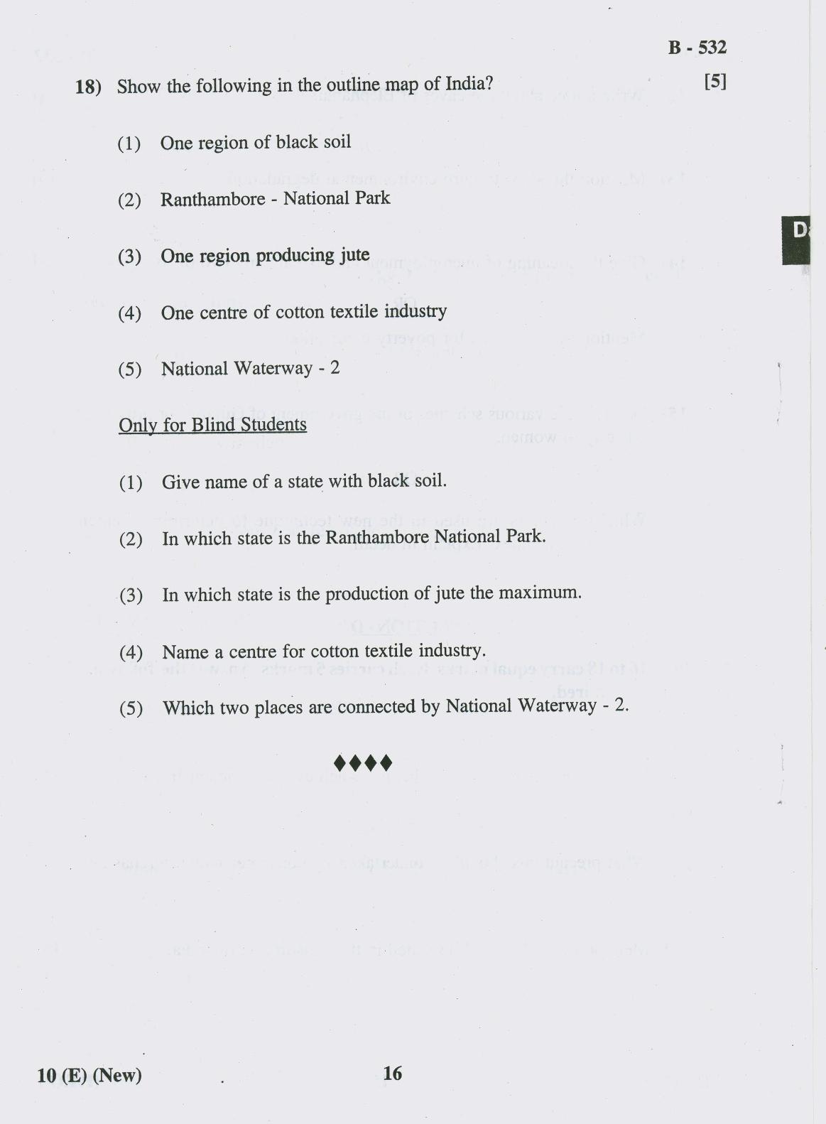 Gujarat Board Class 10th Question Paper 2018 - 10 Social Science New Course (10th ENG MED) - Page 16