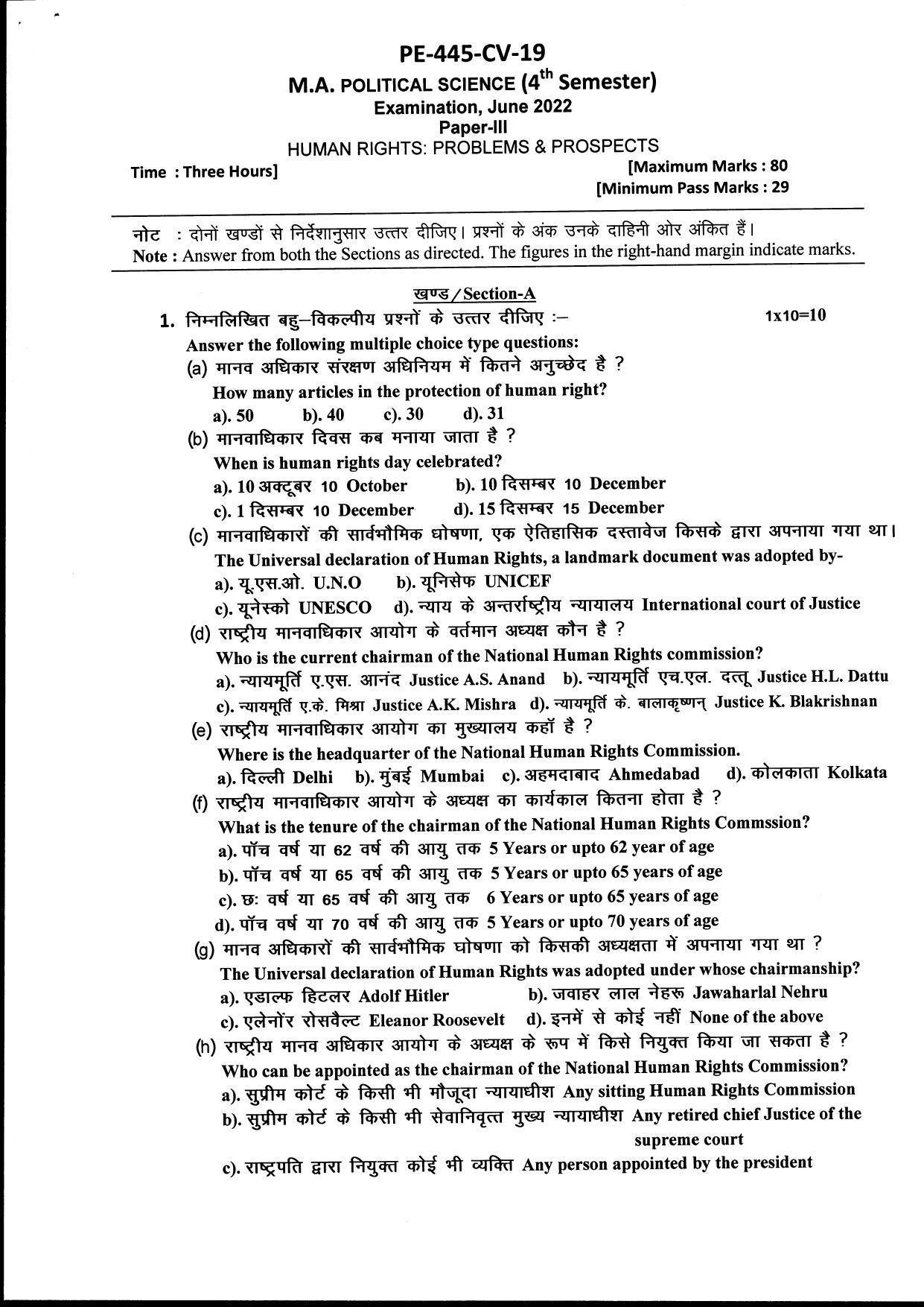 Bilaspur University Question Paper June 2022:M.A Political Science (Fourth Semester) Human Rights: Problems And Prospects Paper 1 - Page 1