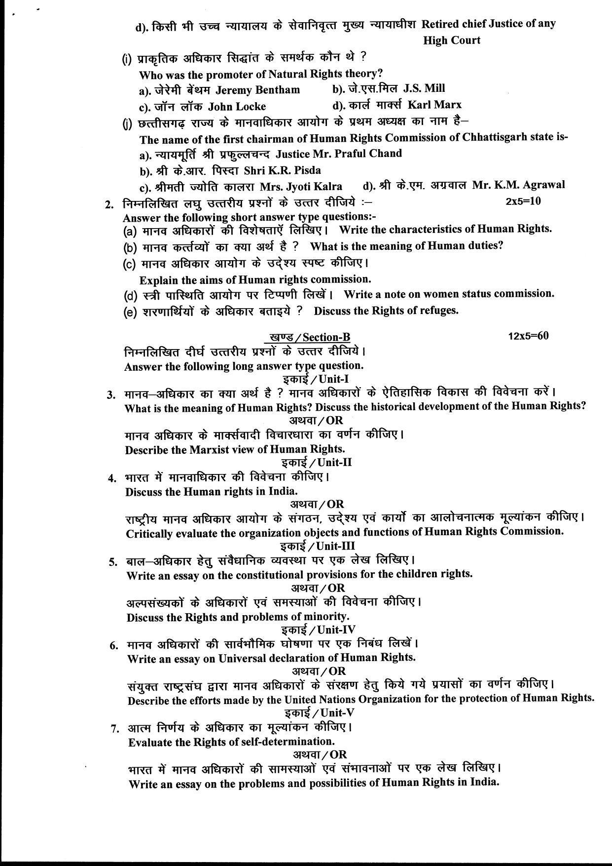 Bilaspur University Question Paper June 2022:M.A Political Science (Fourth Semester) Human Rights: Problems And Prospects Paper 1 - Page 2