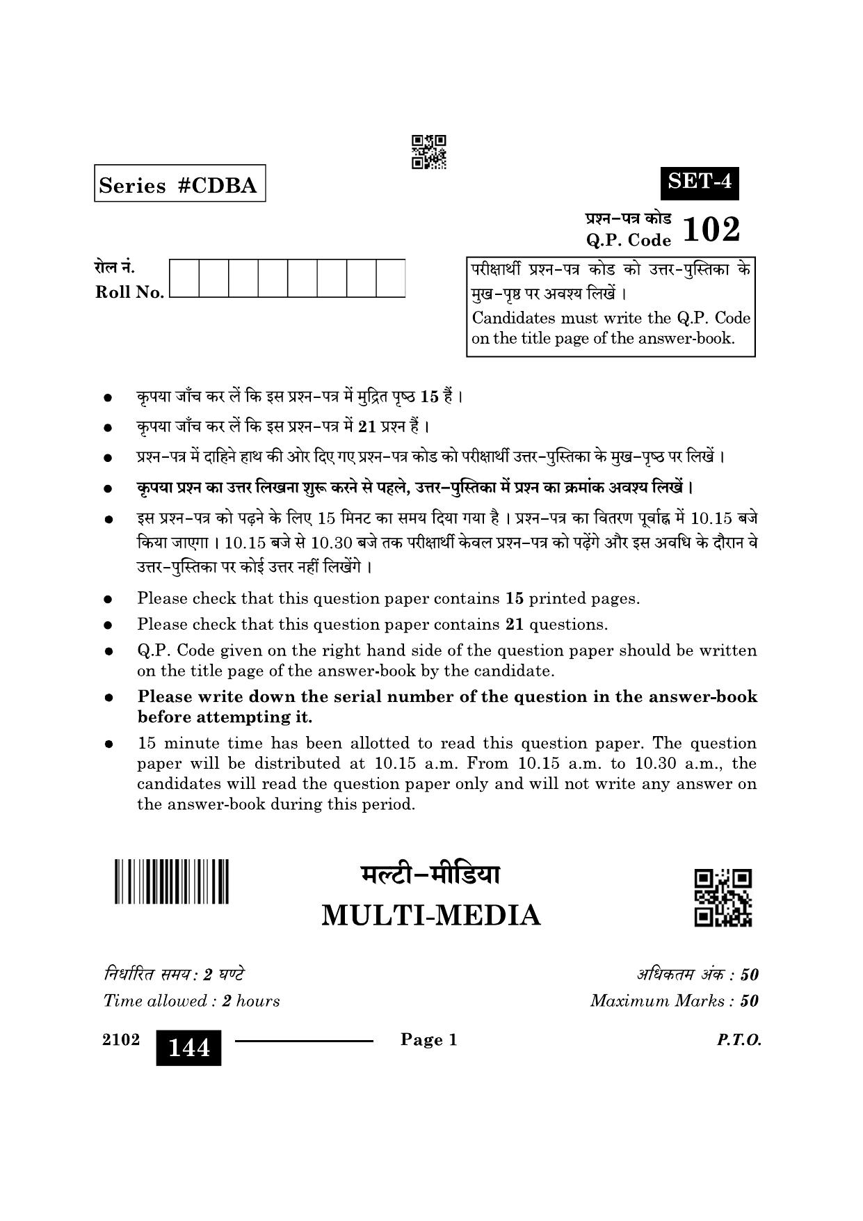 CBSE Class 10 Multimedia 2024 Question Paper - Page 1
