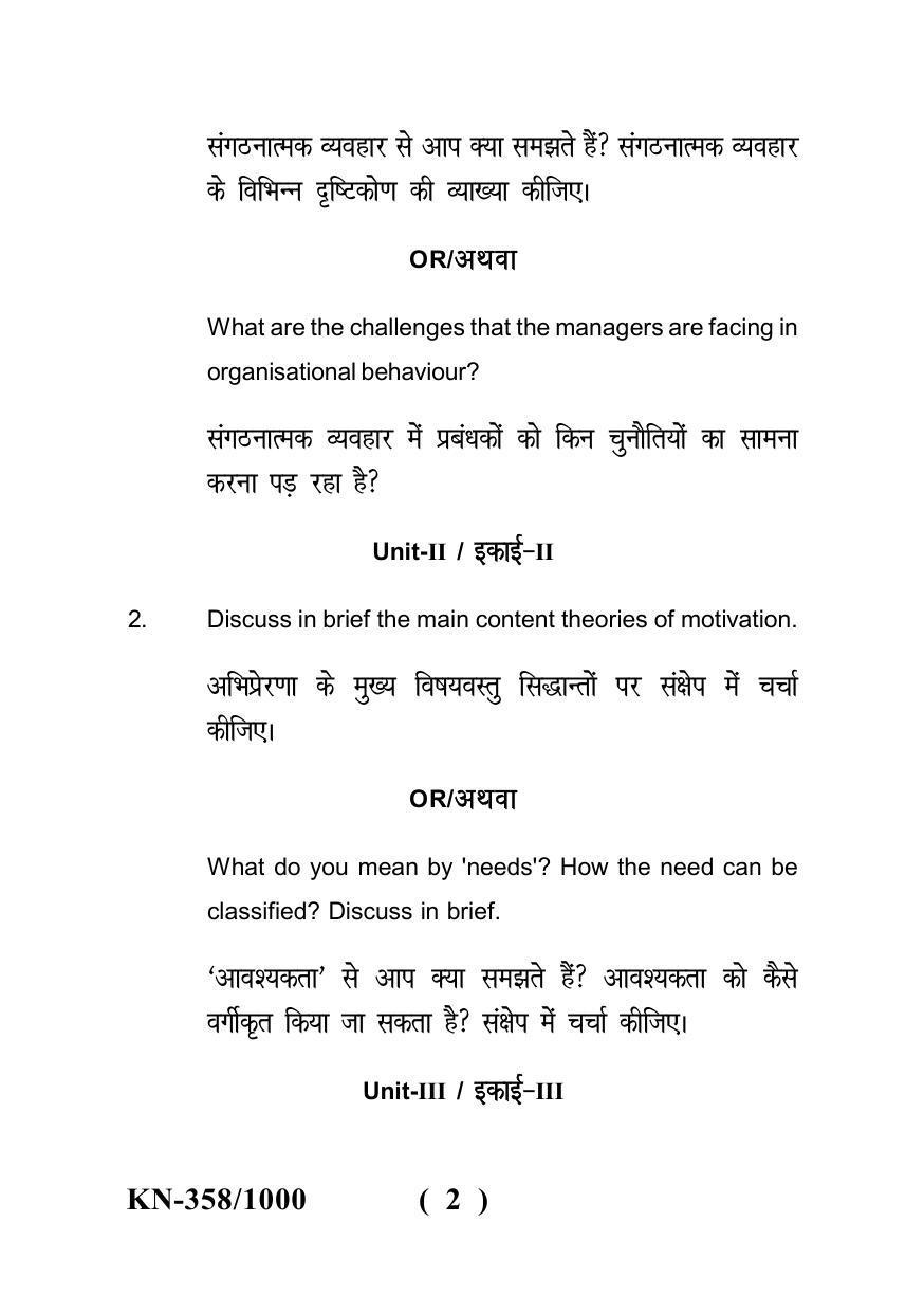 Sarguja University Question Paper - 2022 : B.B.A Part Two Organisational Behaviour Paper I - Page 2