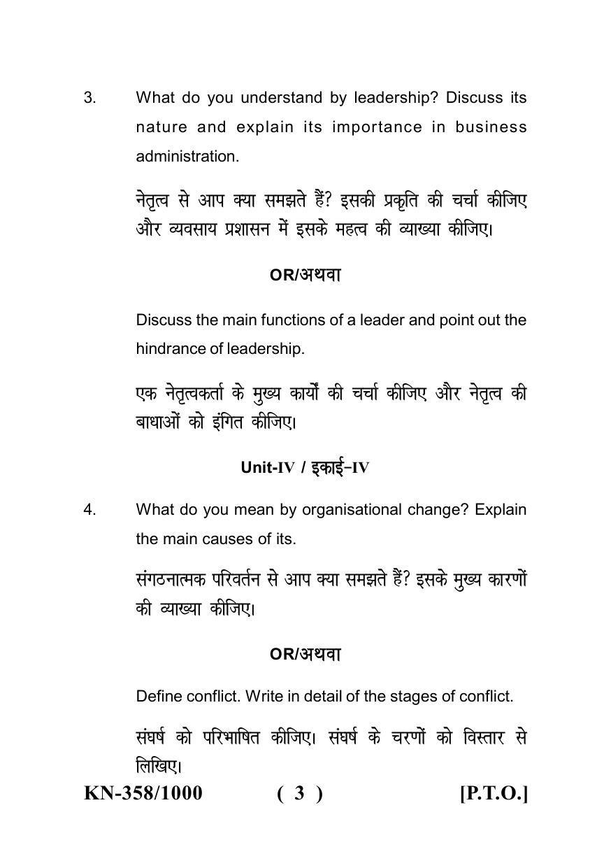 Sarguja University Question Paper - 2022 : B.B.A Part Two Organisational Behaviour Paper I - Page 3