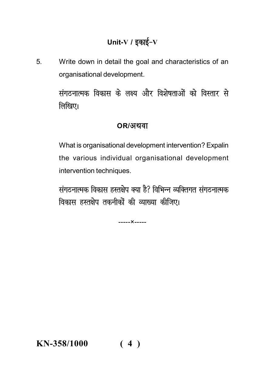 Sarguja University Question Paper - 2022 : B.B.A Part Two Organisational Behaviour Paper I - Page 4