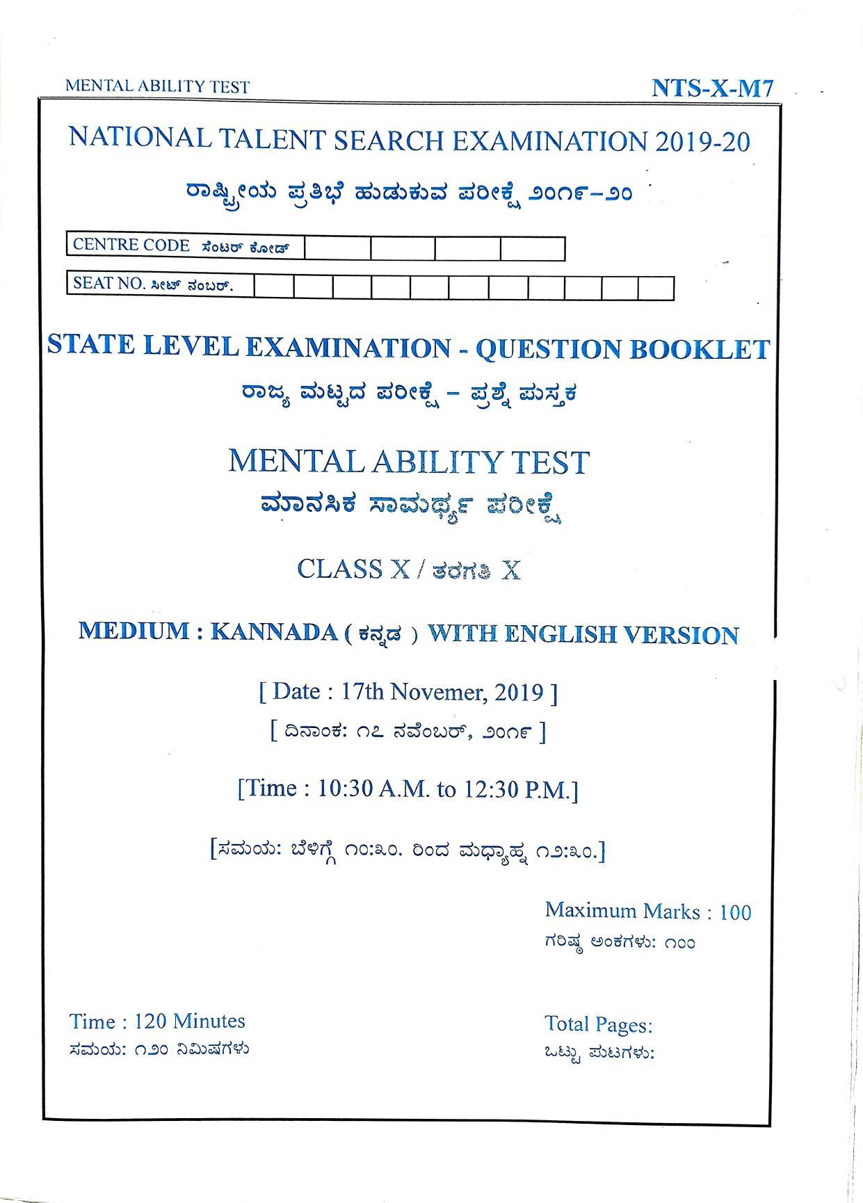 Maharashtra NTSE 2020 MAT (Kannada) Question Paper - Page 1