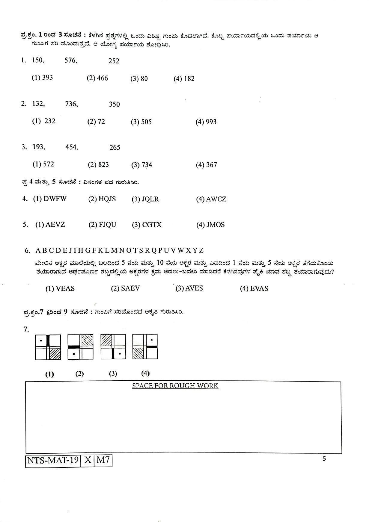 Maharashtra NTSE 2020 MAT (Kannada) Question Paper - Page 5