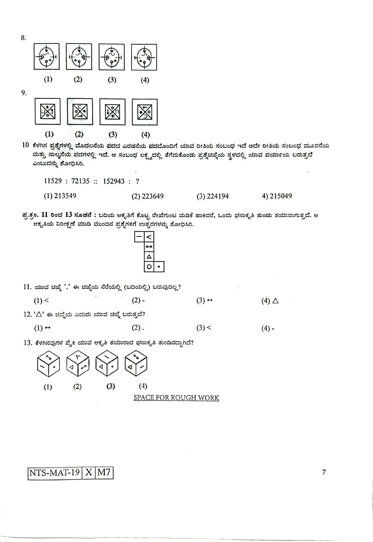 Maharashtra NTSE 2020 MAT (Kannada) Question Paper - Page 7