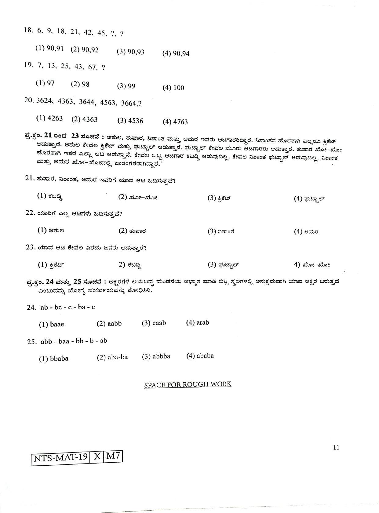 Maharashtra NTSE 2020 MAT (Kannada) Question Paper - Page 11