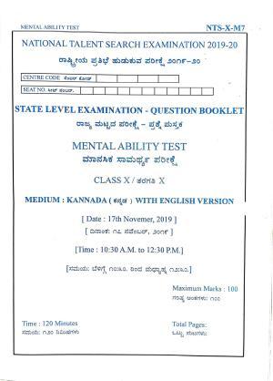 Maharashtra NTSE 2020 MAT (Kannada) Question Paper