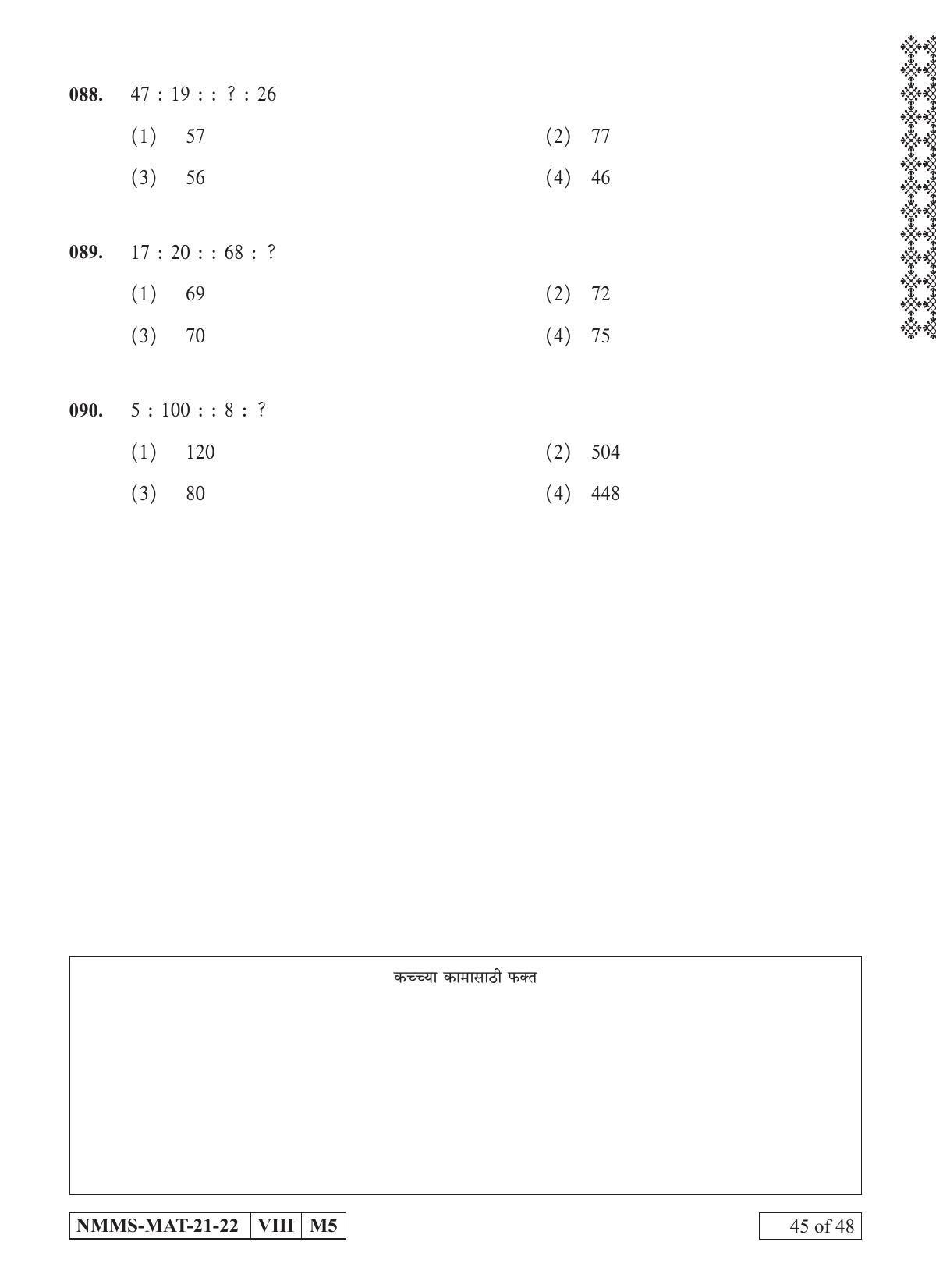 MAT ENGLISH 2021-22 Class 8 Maharashtra NMMS Question Papers - Page 45